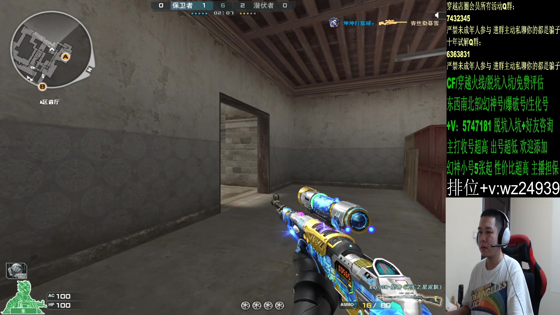 【2024-07-13 03点场】CF王振：看全明星~