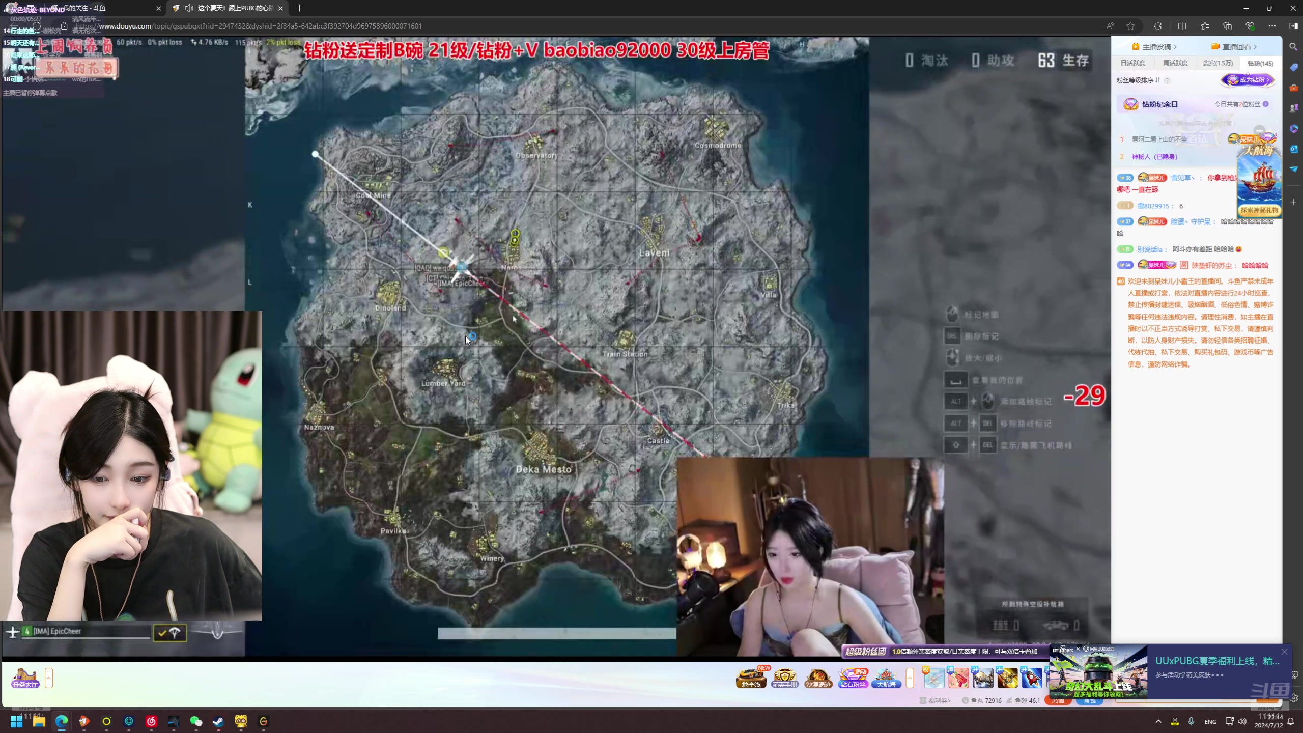 【2024-07-12 22点场】叶知秋Vanessa：秋：晚上好