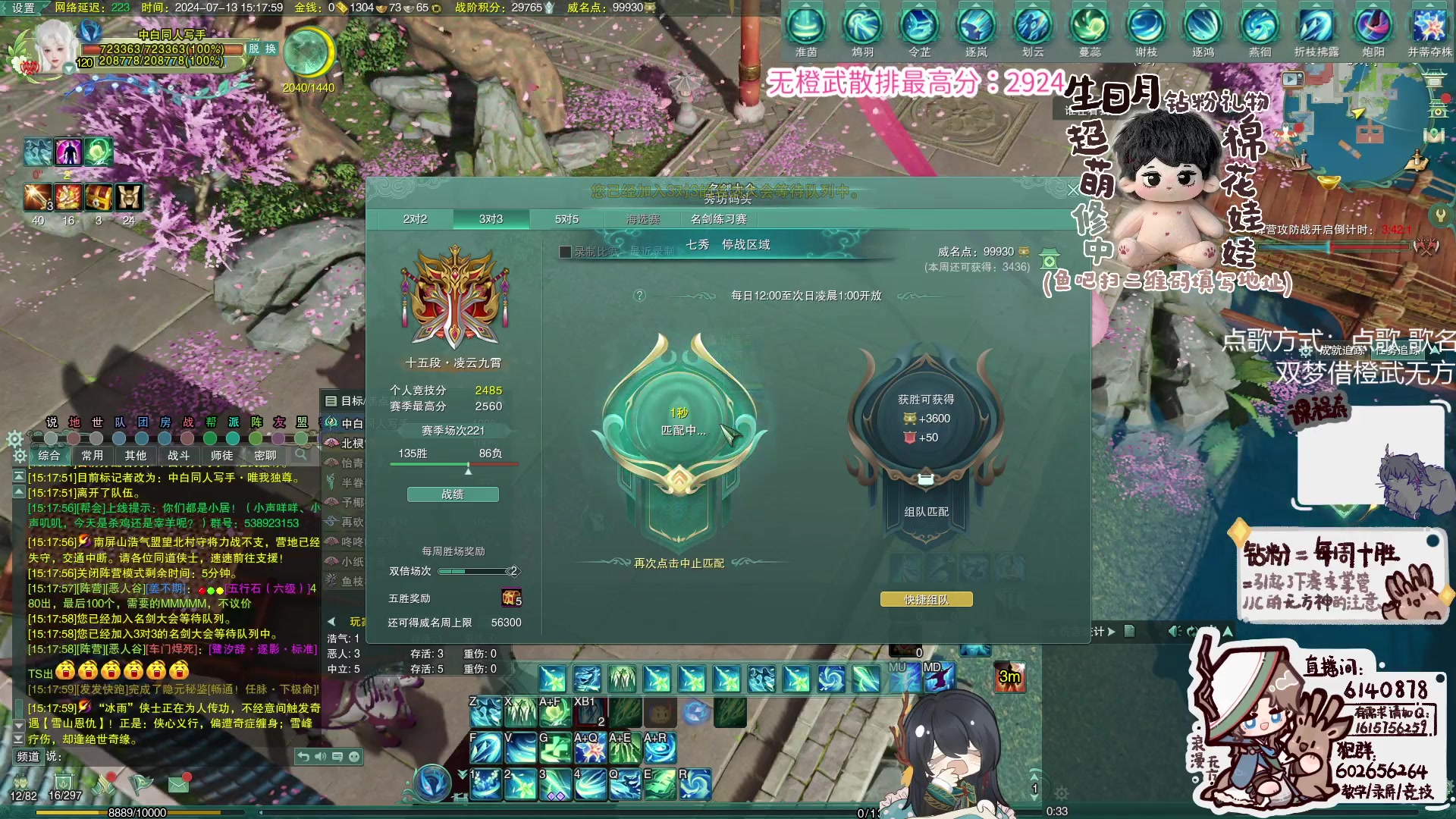 【2024-07-13 15点场】君且莫惜一：【睡觉无方】无方散排一会