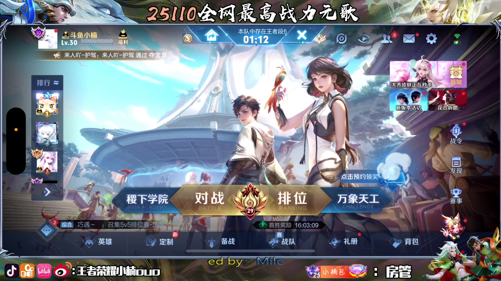 【2024-07-12 21点场】小楠ouo：7月也要加倍努力
