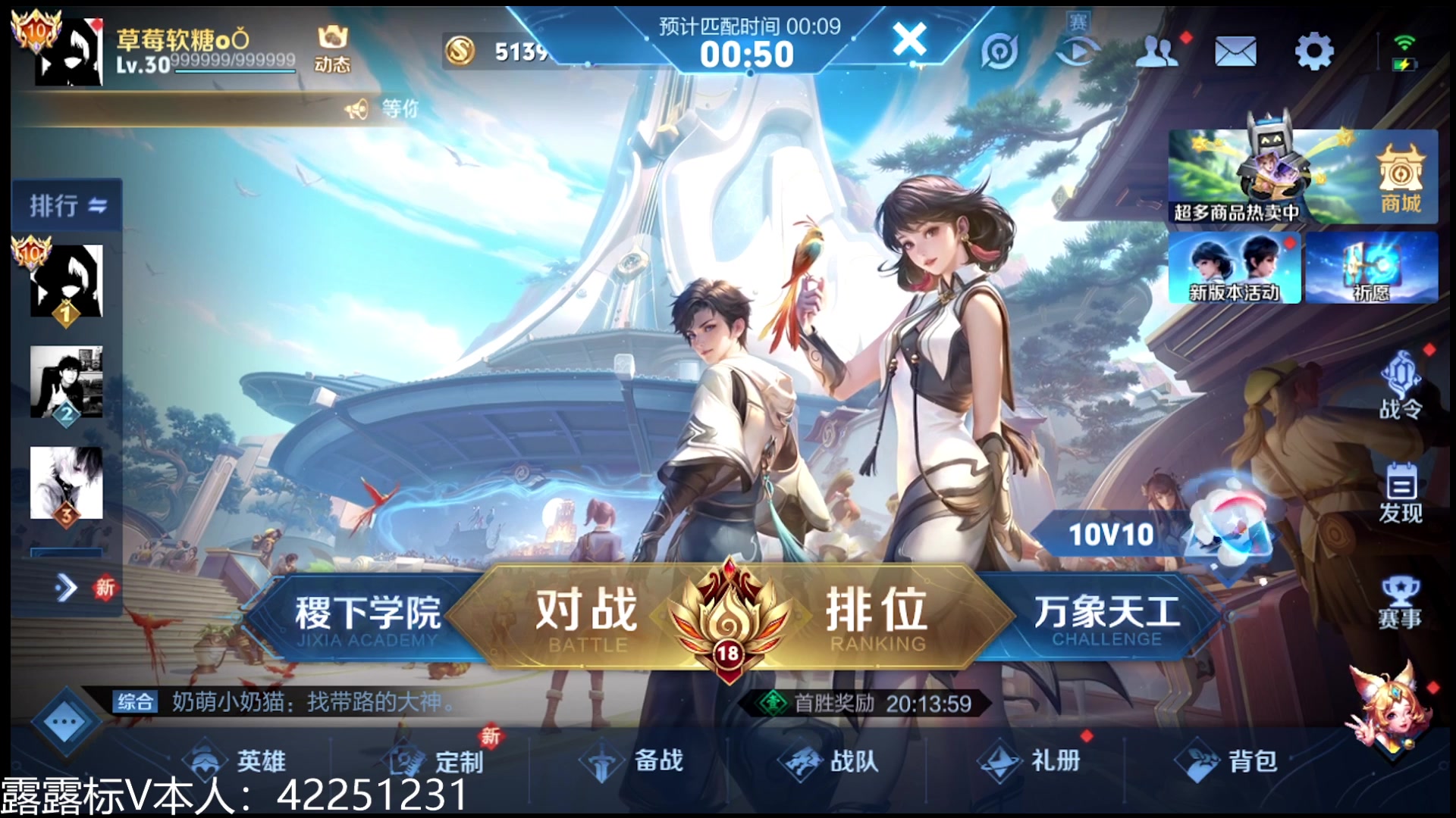 【2024-07-11 20点场】夏童露露：巅峰冲第一 10012556