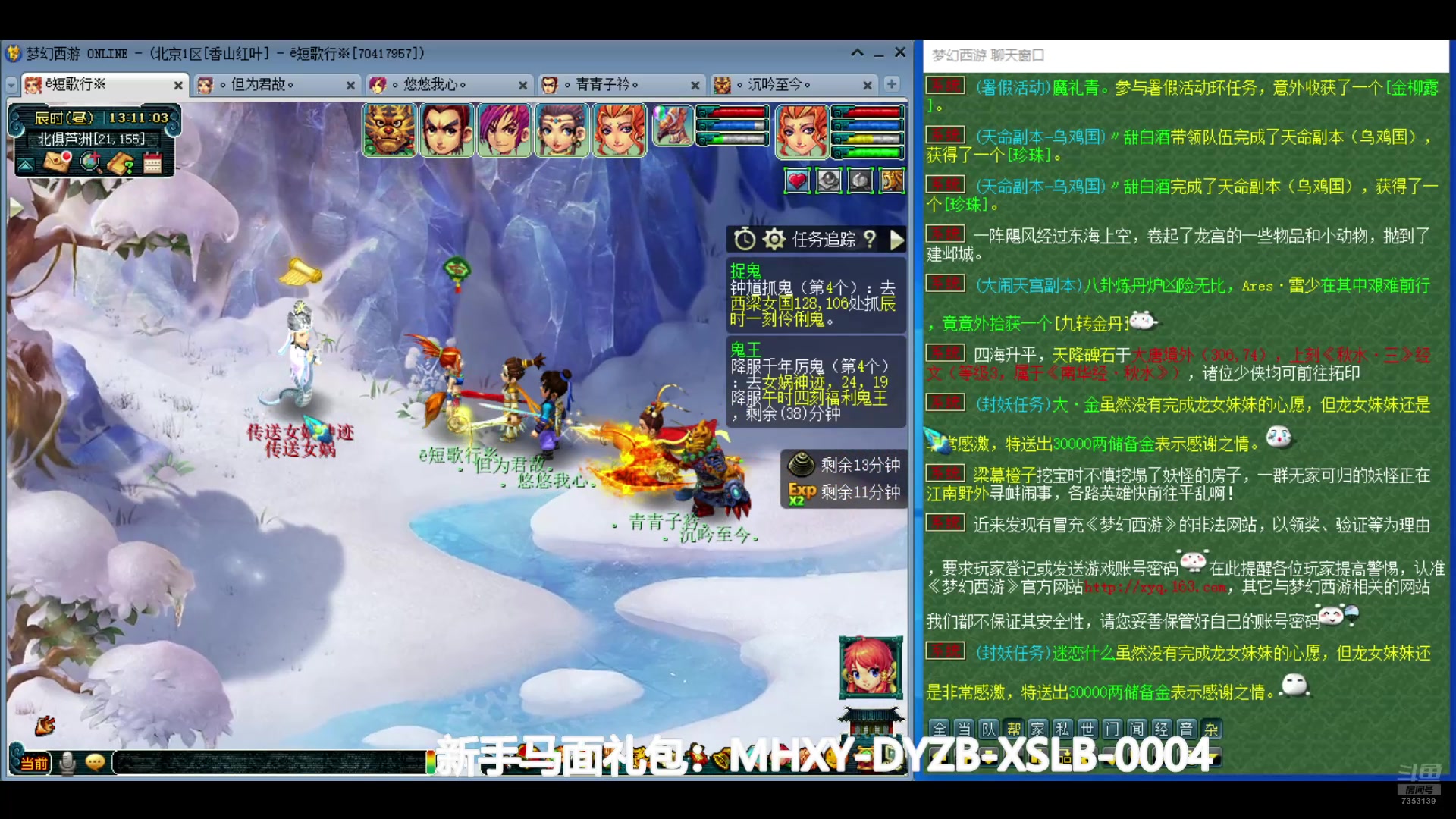 【2024-07-13 12点场】o山星o：香山红叶，飞升129