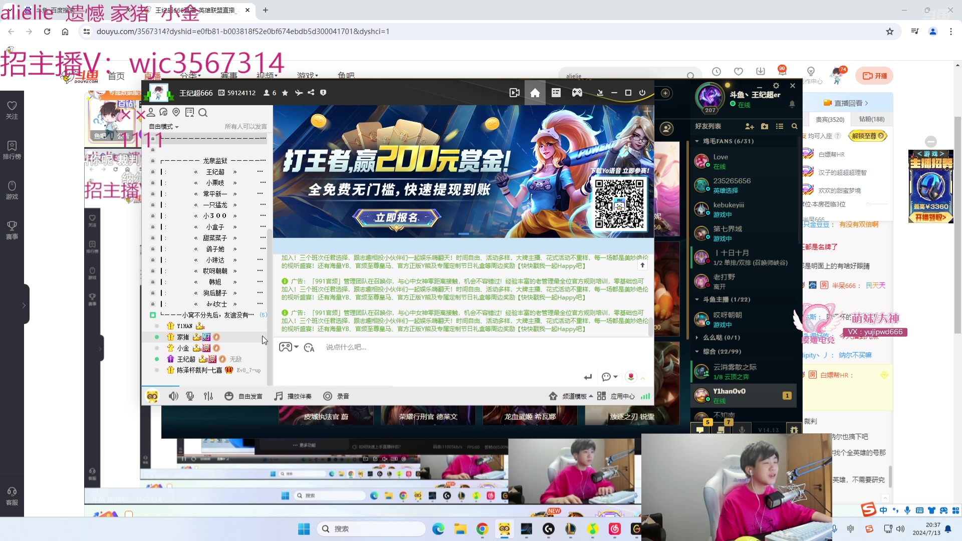 【2024-07-13 20点场】王纪超666：晚上8.9点比赛，主播在补觉