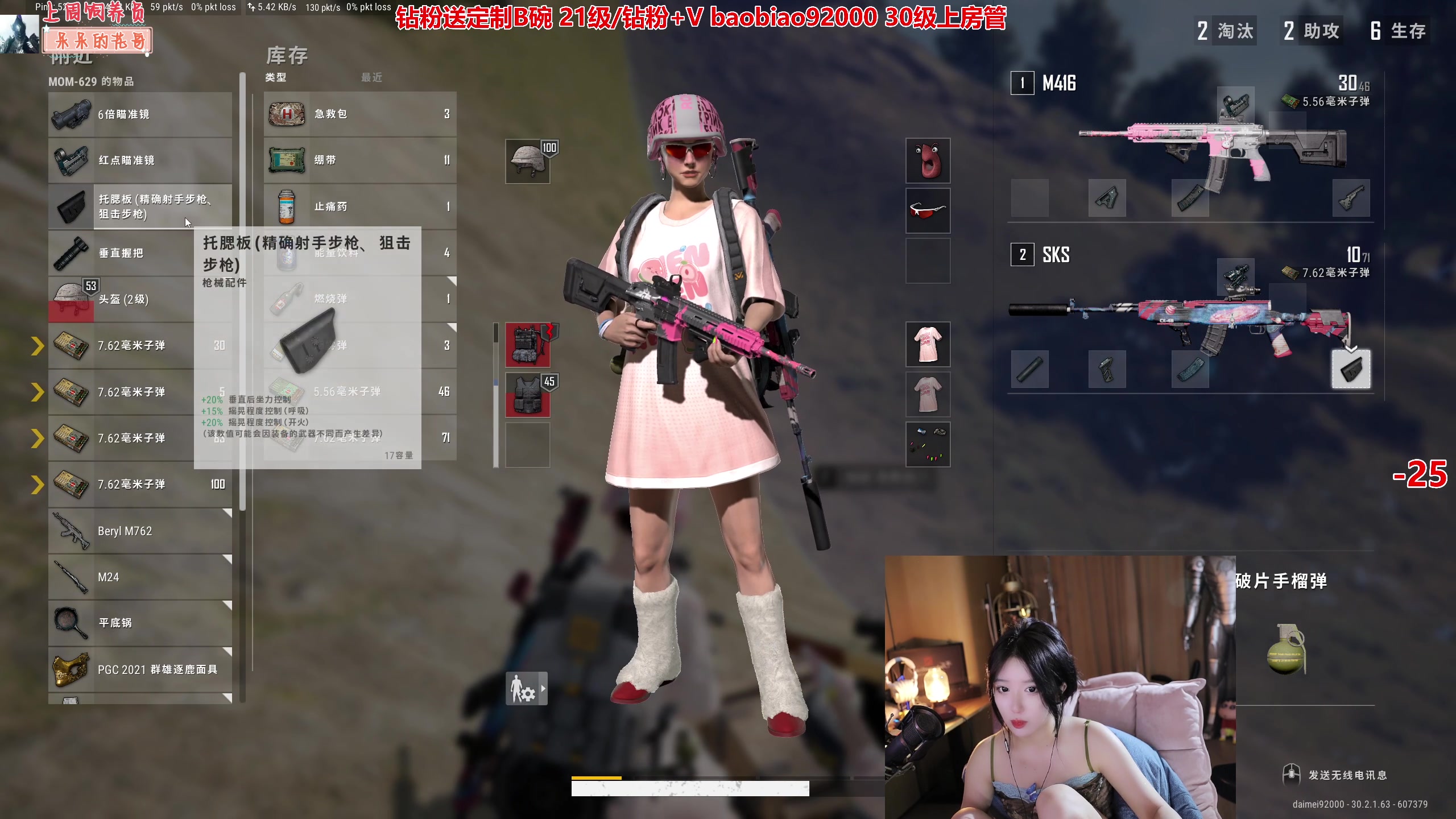 【2024-07-12 21点场】呆妹儿小霸王：【呆妹】激情2v2 PUBG