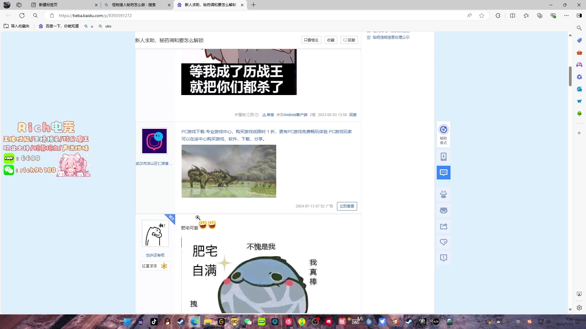 【2024-07-13 07点场】imxiaoxin：【✘-✘】黑白双撒