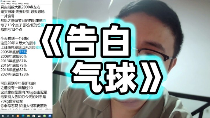 《告白气球》2024年7月12号