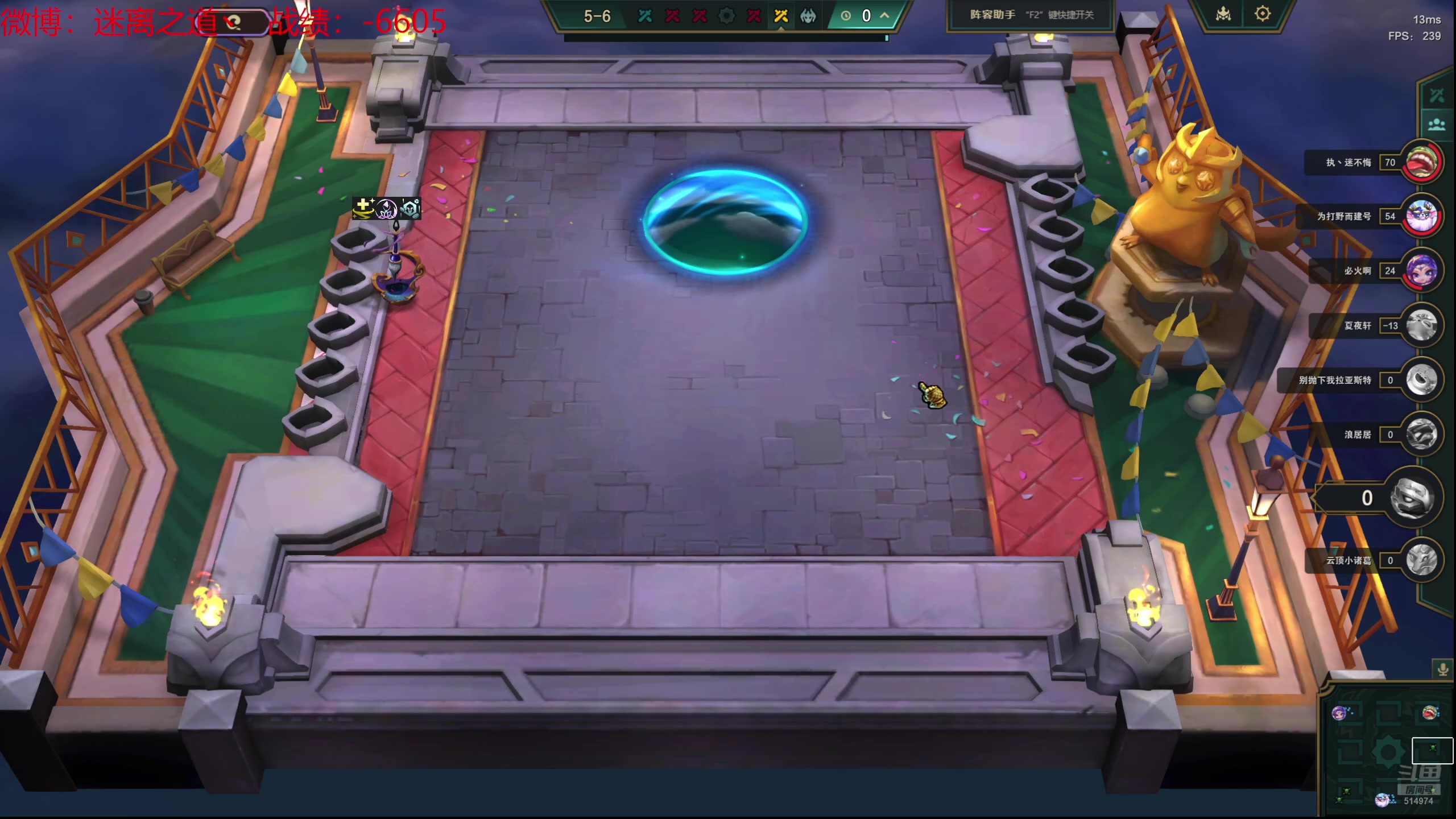 【2024-07-13 02点场】迷离之道丶：迷离劫：云顶小诸葛