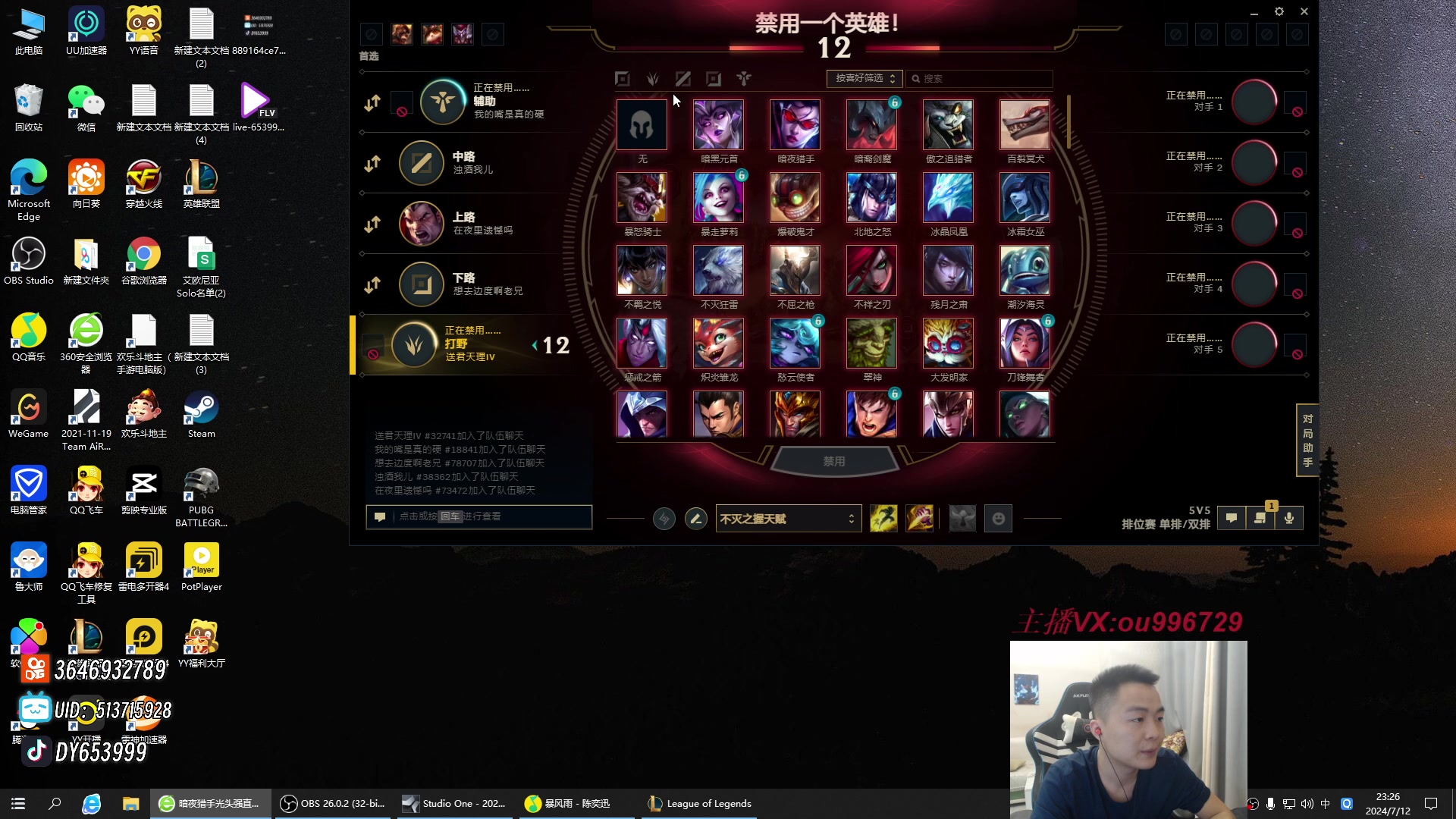 【2024-07-12 22点场】暗夜猎手光头强：第一vn：上单折磨王！