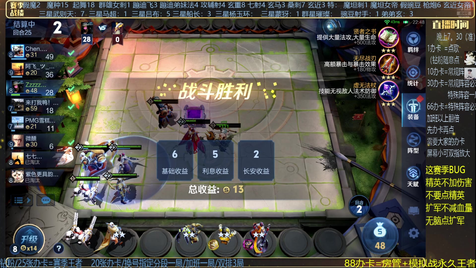 【2024-07-13 00点场】甄知棒：吕布婉儿1V10，挑战群星璀璨