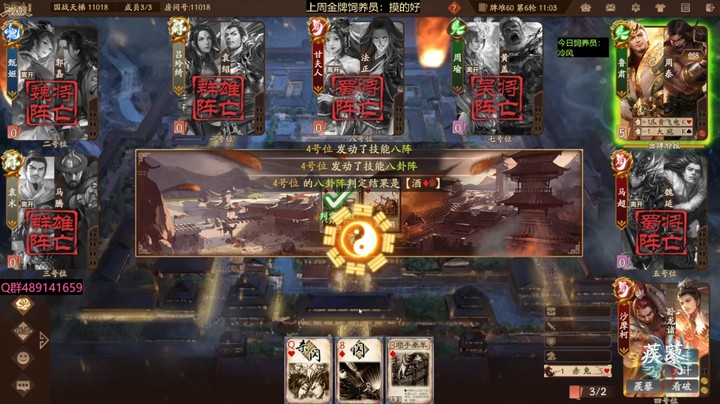 2024-07-12 全胜录像3