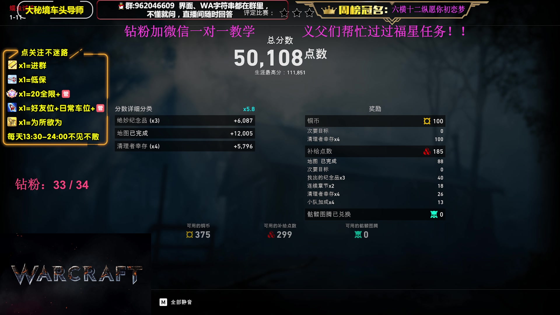 【2024-07-10 23点场】大嘴geigei：大嘴：开门补分，大秘境单刷导师！