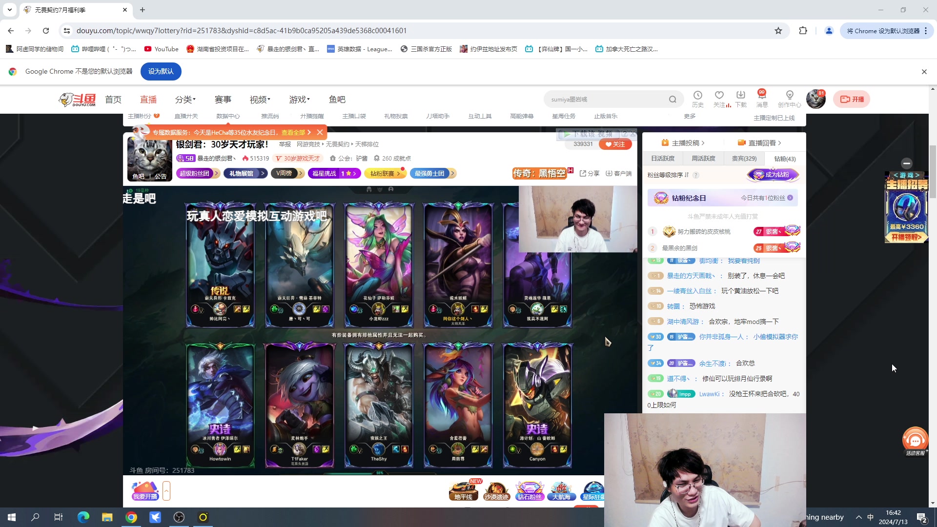 【2024-07-13 16点场】暴走的银剑君丶：银剑君：30岁天才玩家！