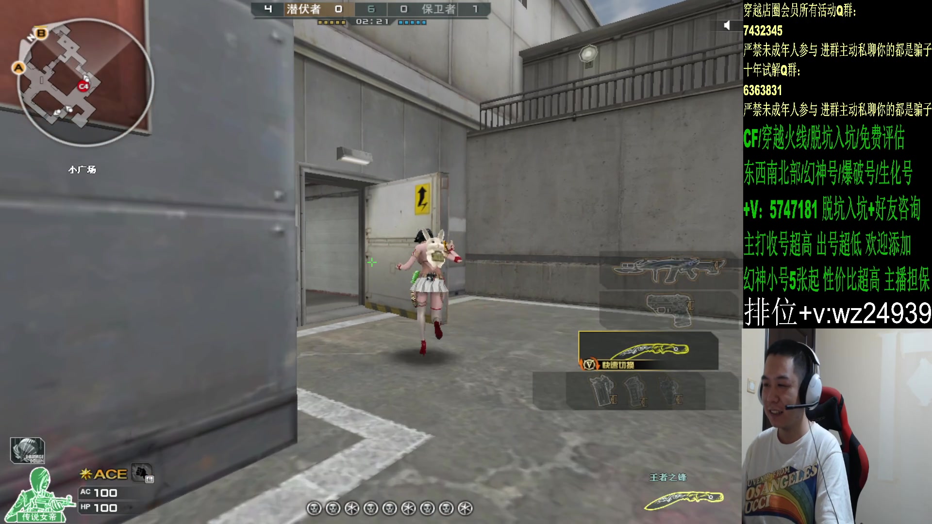 【2024-07-12 23点场】CF王振：看全明星~