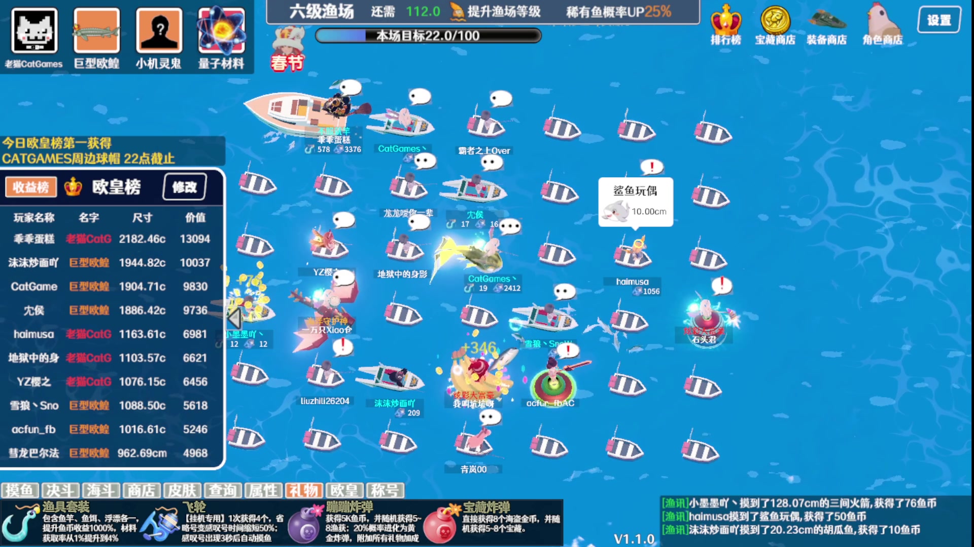 【2024-07-13 18点场】老猫CatGames：【Cat】周六钓鱼王大赛