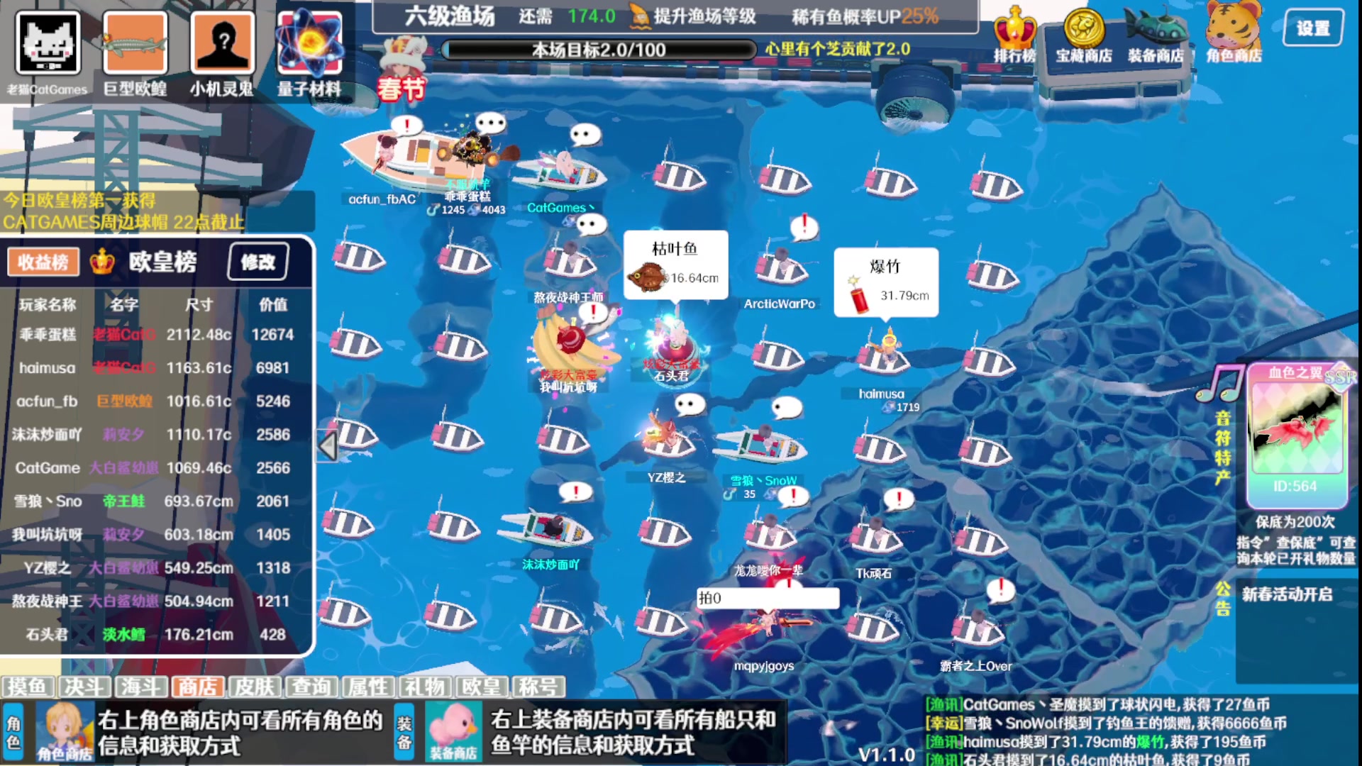 【2024-07-13 11点场】老猫CatGames：【Cat】周六钓鱼王大赛