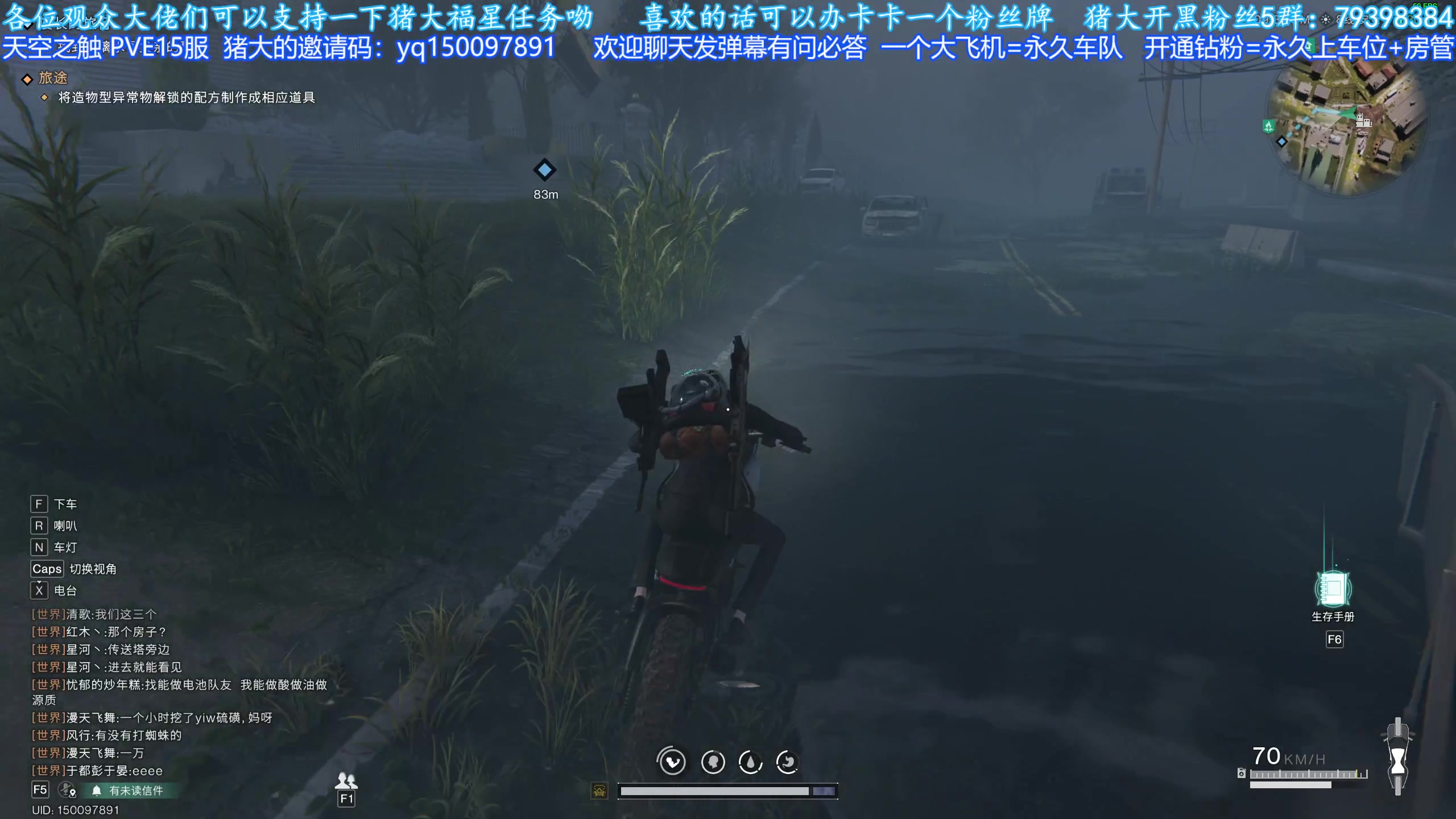 【2024-07-13 10点场】主播猪大：七日世界 欢迎上车一起长期玩。