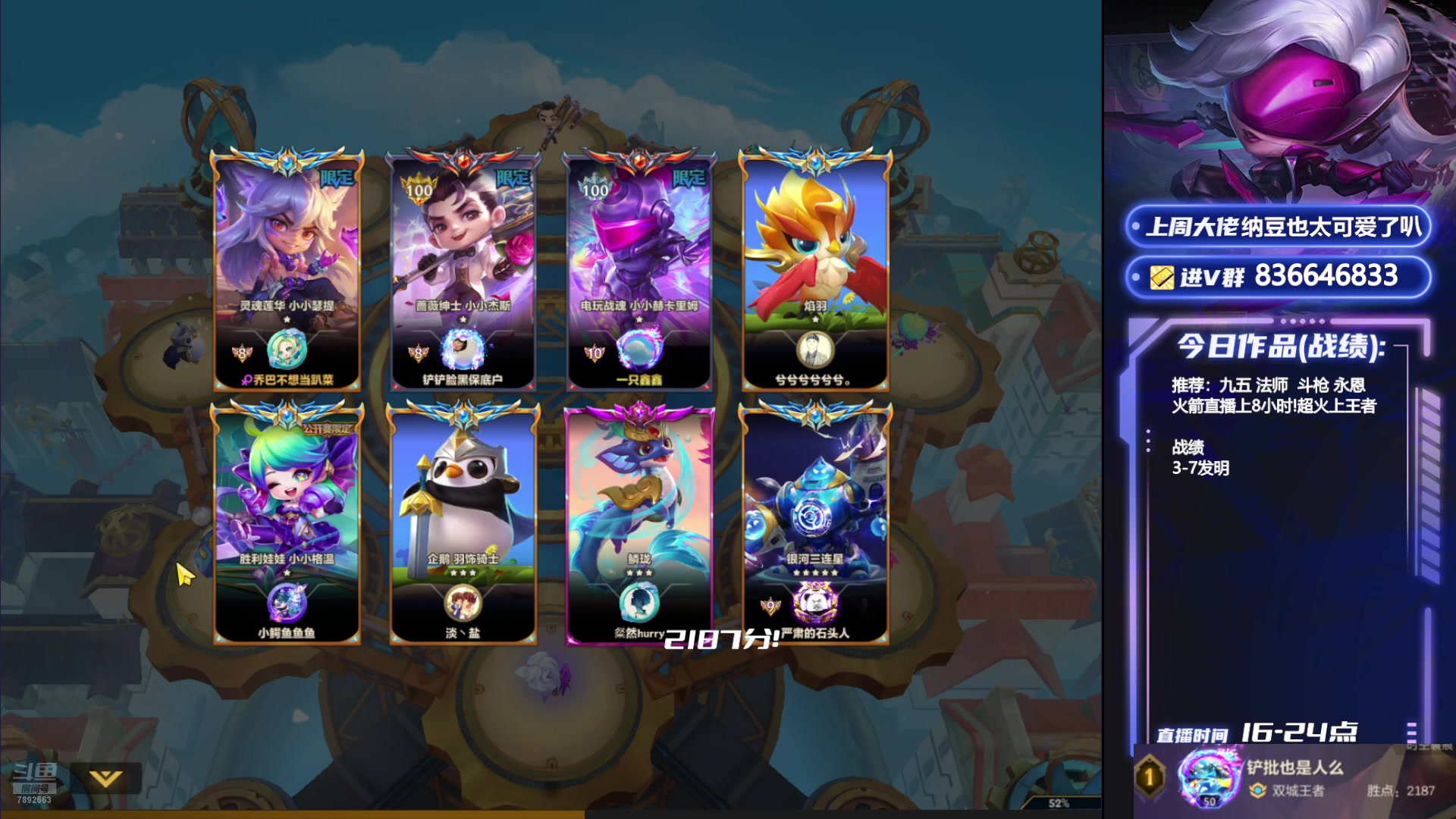 【2024-07-13 16点场】死亡轰炸DD：2187分！开心上分