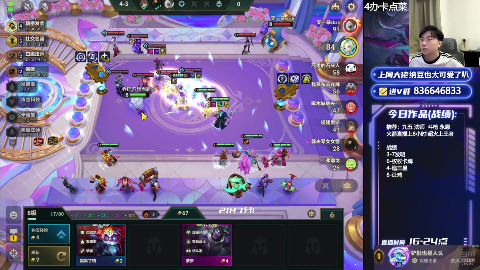 【2024-07-13 18点场】死亡轰炸DD：2187分！开心上分