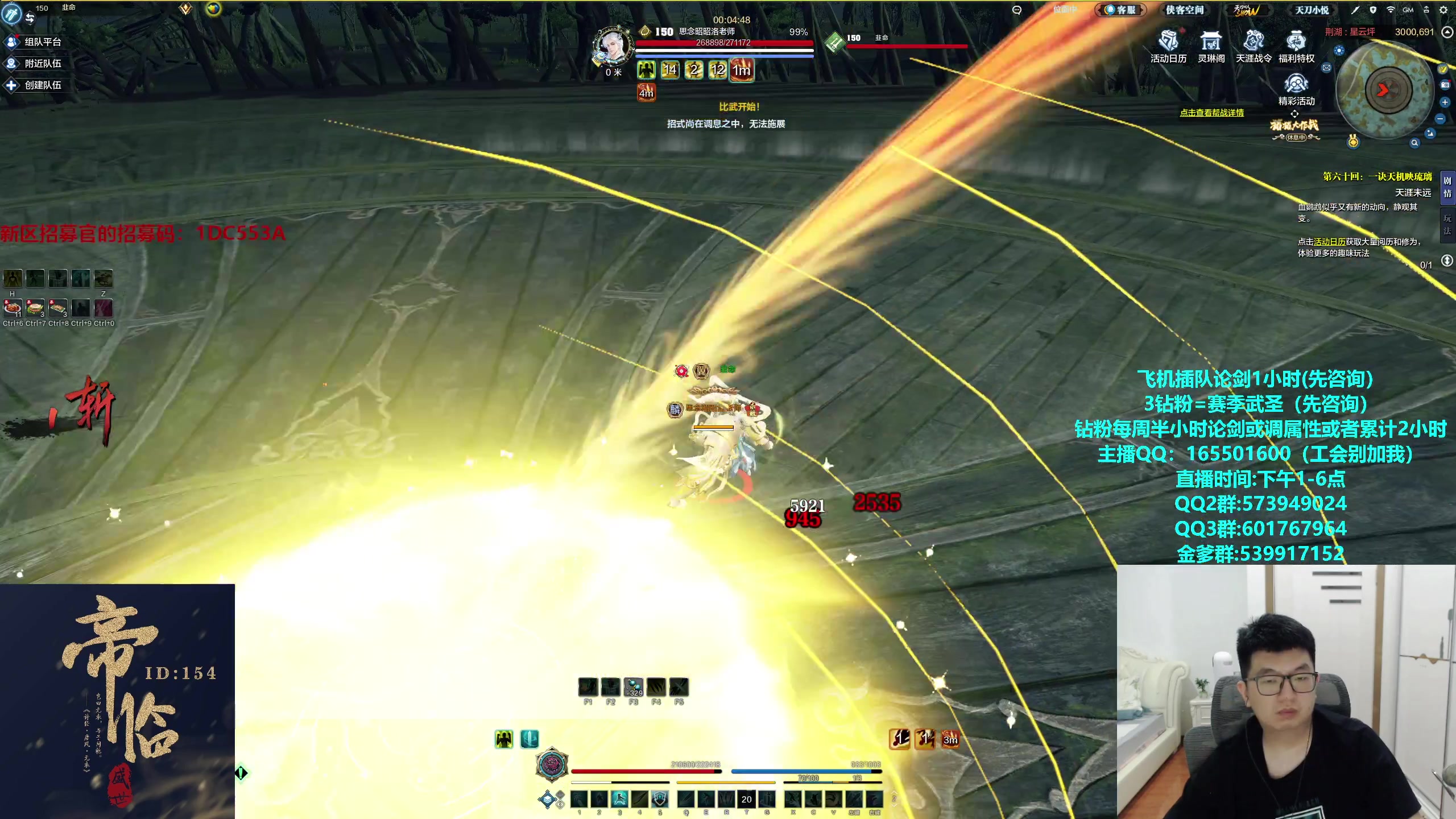 【2024-07-13 14点场】挽词丶清风：长生杯比赛。