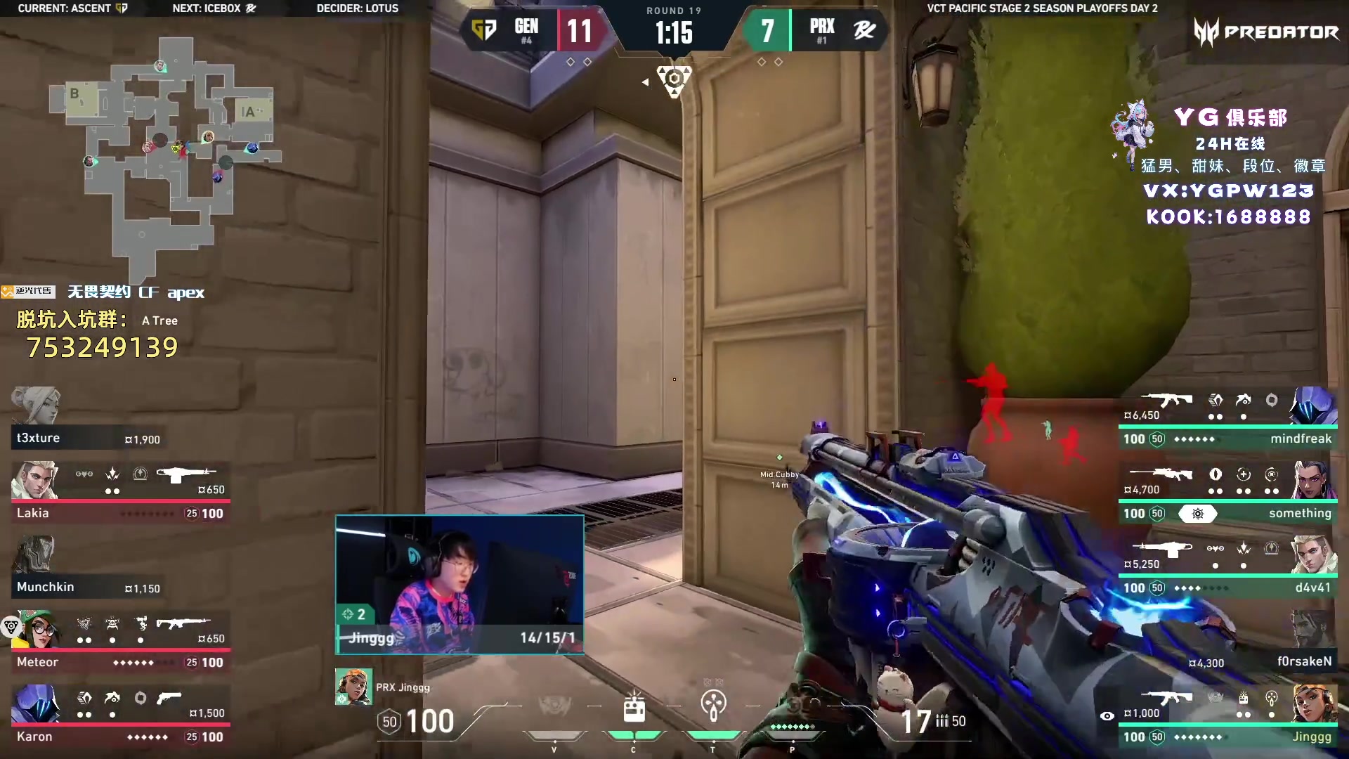 【2024-07-13 16点场】CSGO解说伟伟：PRX VS GENG BO3