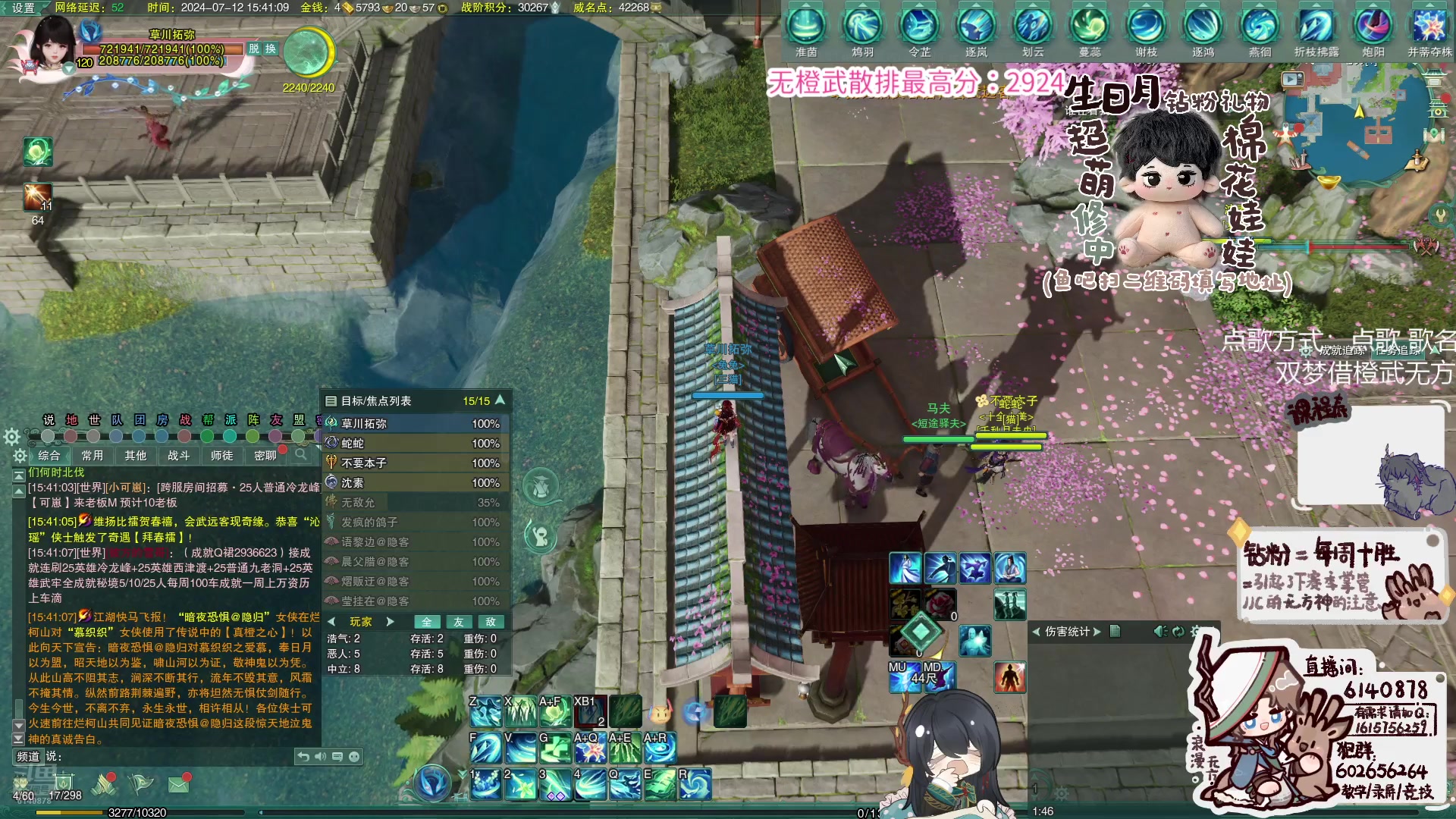 【2024-07-12 15点场】君且莫惜一：【睡觉无方】无方散排一会