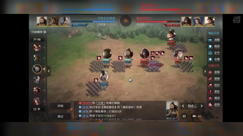 【2024-07-13 12点场】石头很会飞：今夏谋定天下