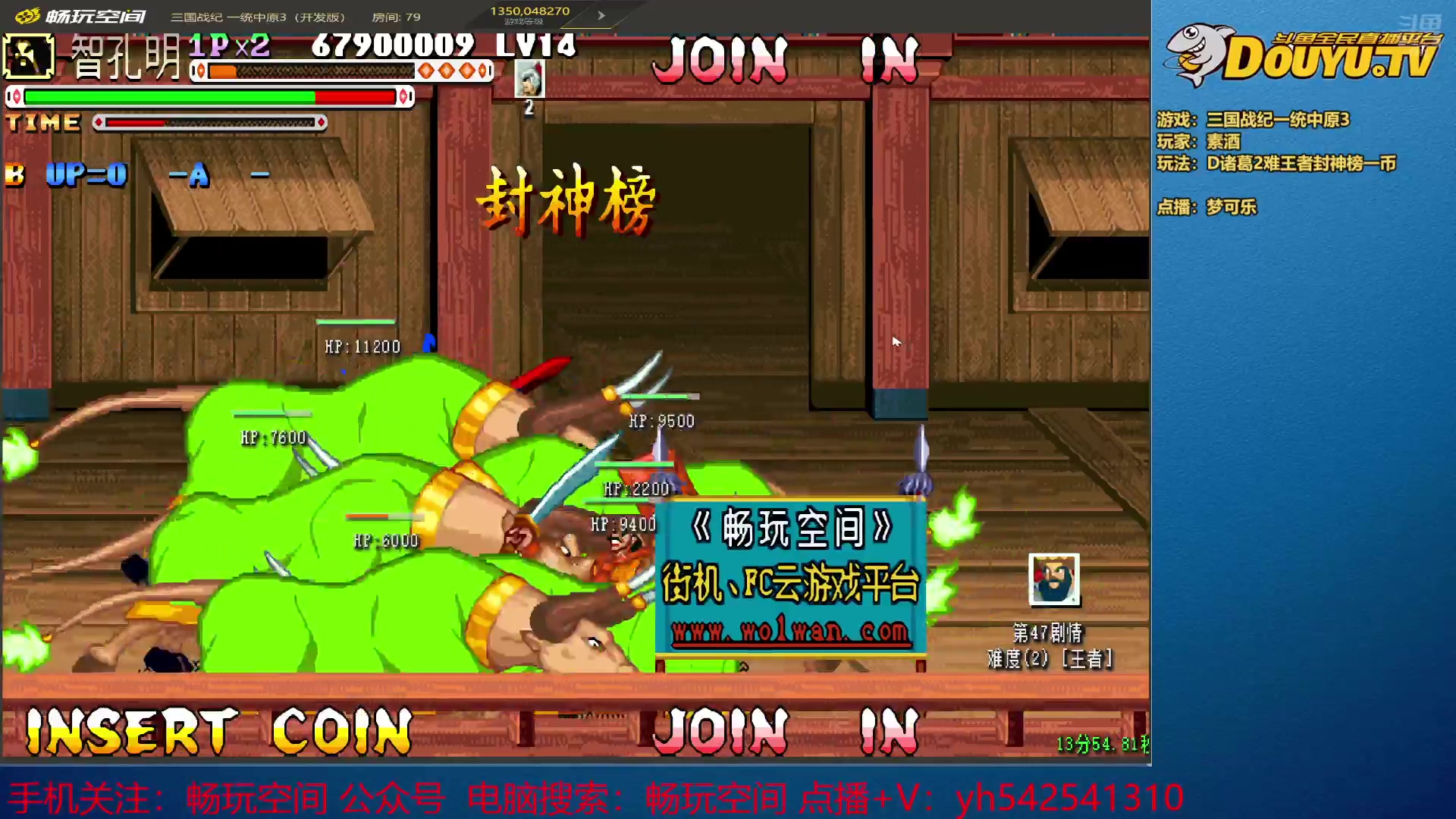 【2024-07-13 19点场】douyu素酒：【双倍】飞天雪：三国各类改版