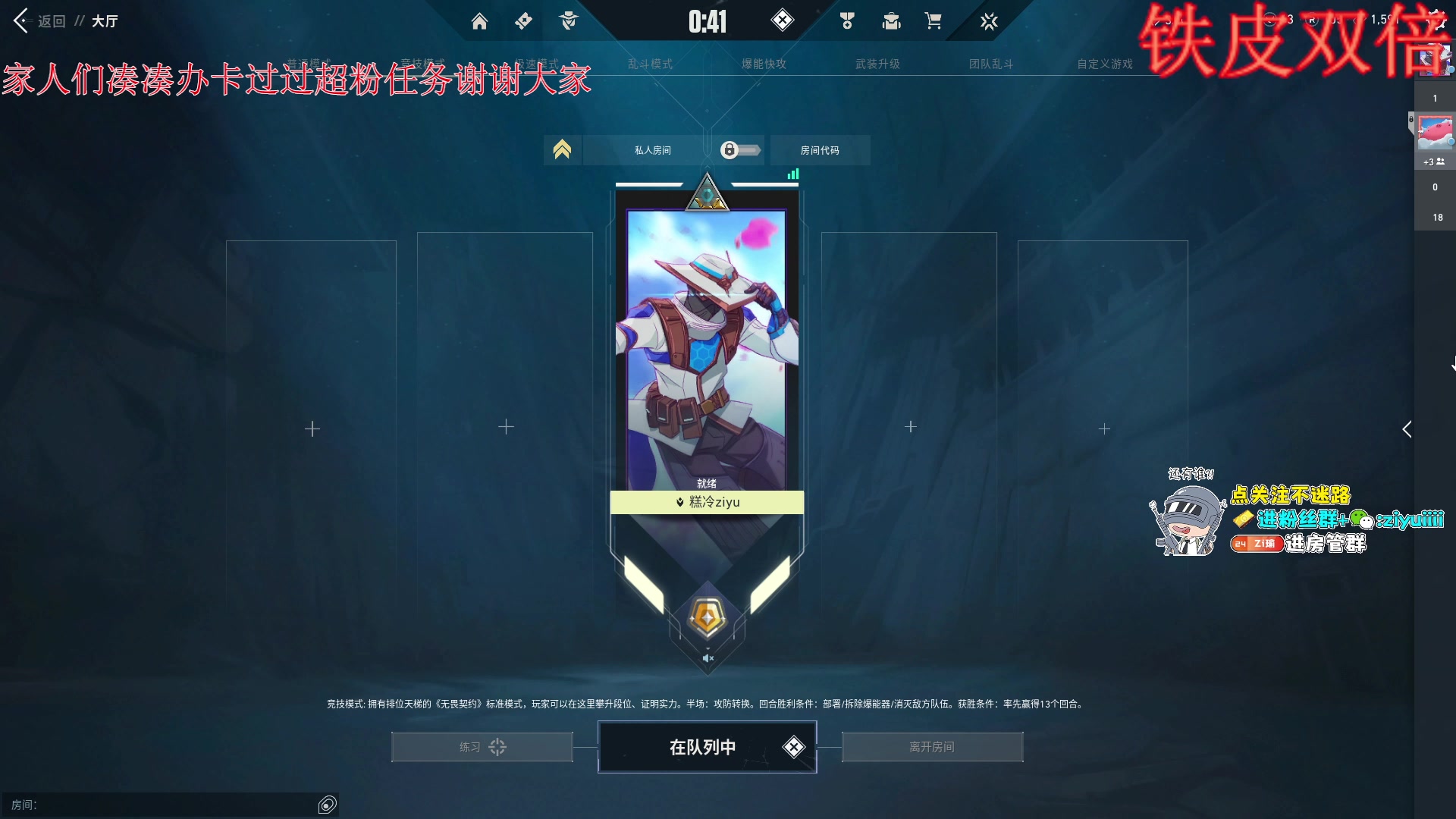 【2024-07-13 14点场】Ziyuii：铁双倍周末好啊家人们
