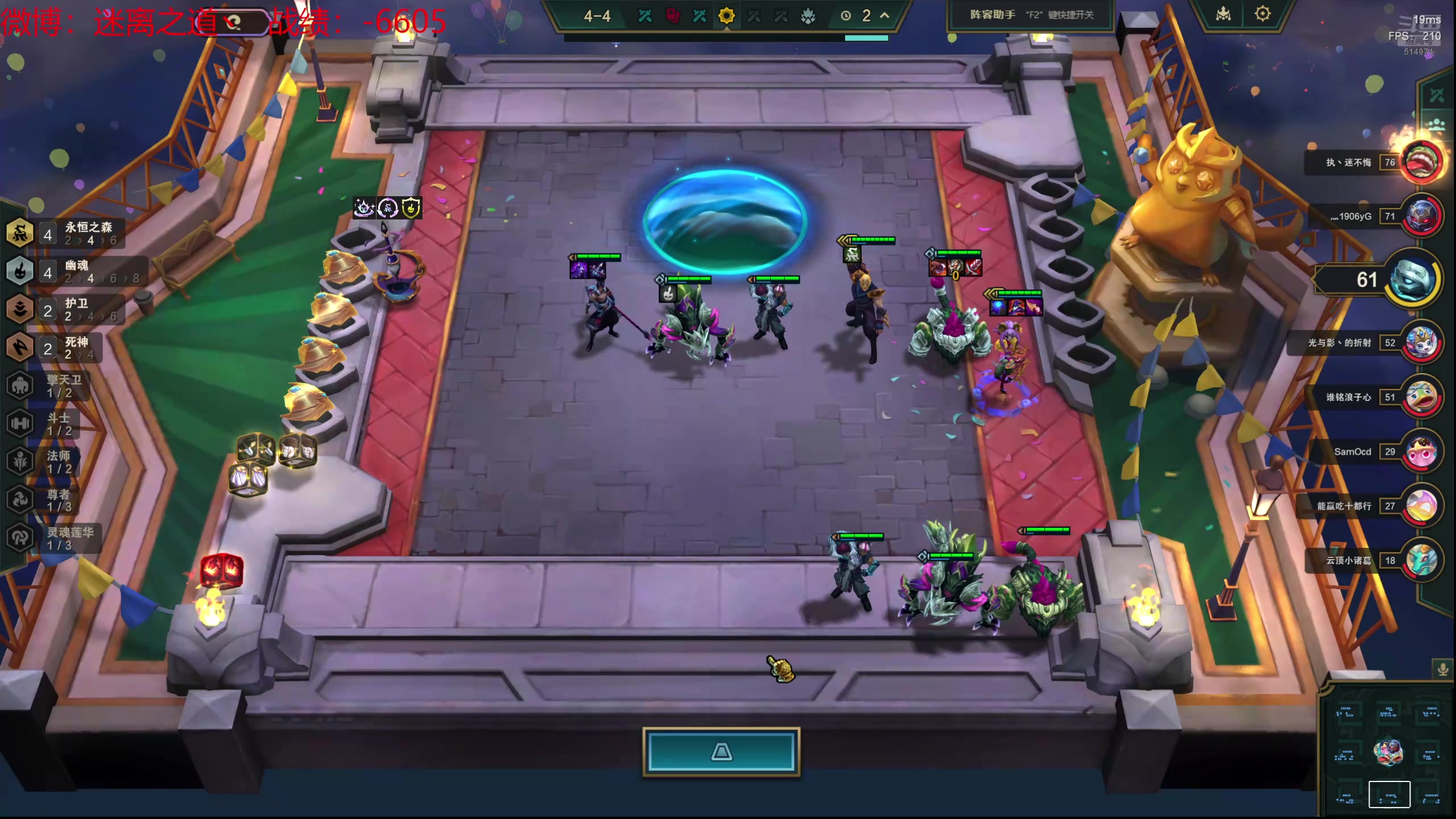 【2024-07-13 00点场】迷离之道丶：迷离劫：云顶小诸葛