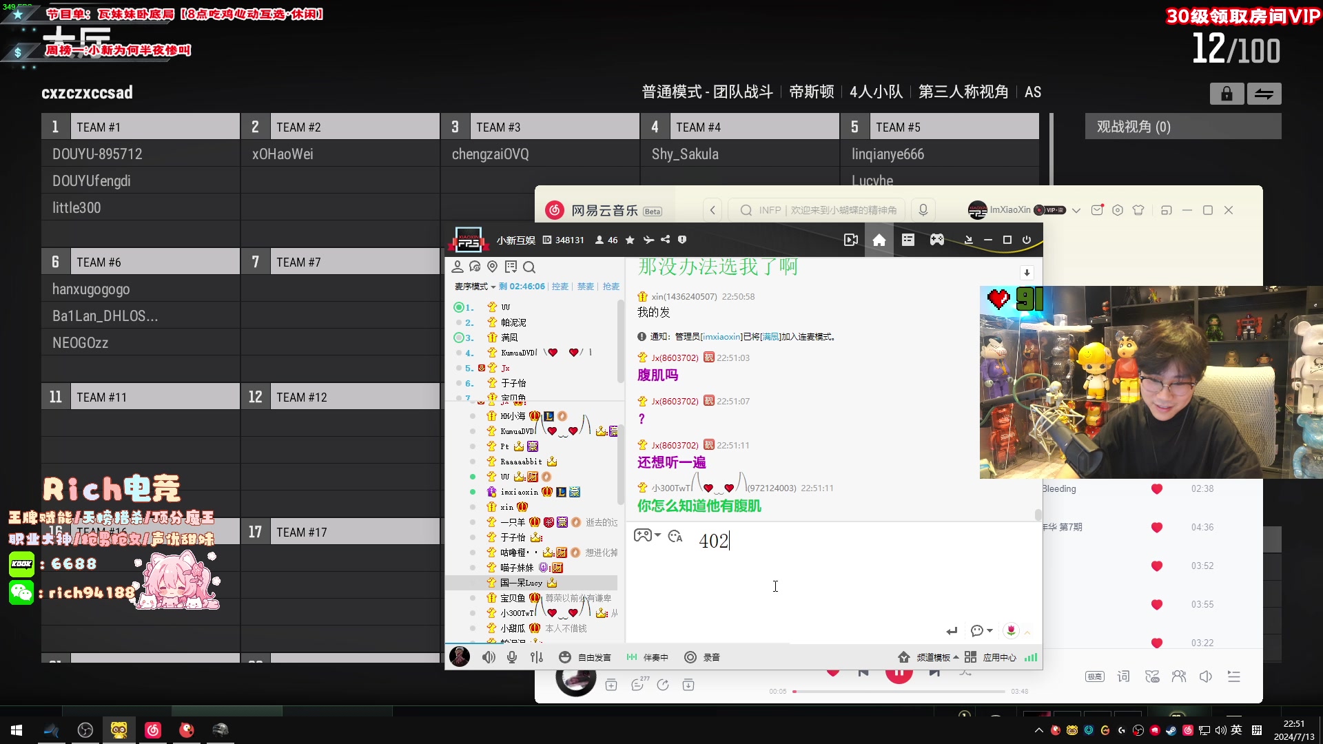 【2024-07-13 22点场】imxiaoxin：【✘-✘】黑白双撒 心动互选！