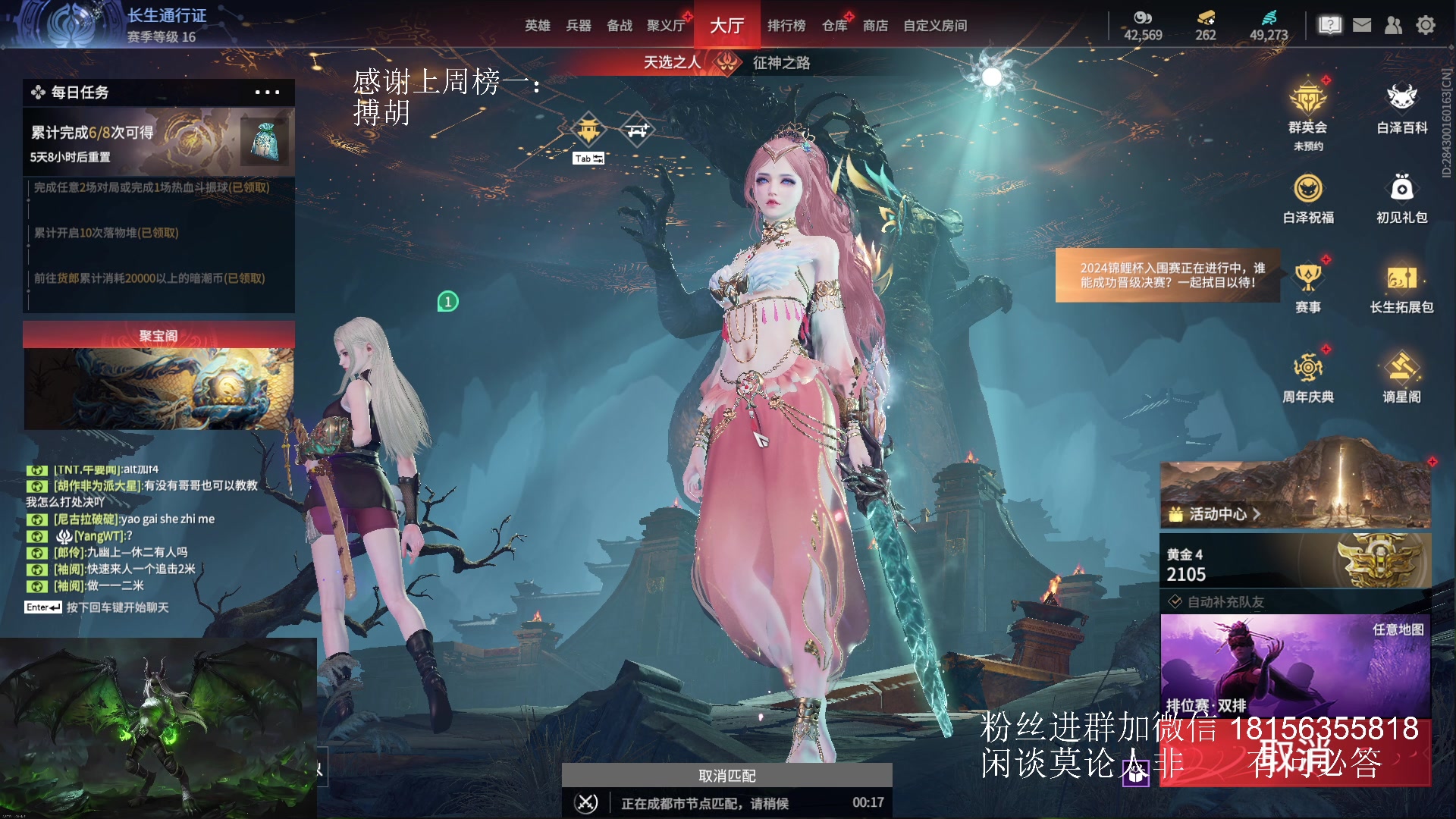 【2024-07-12 19点场】许言0407：许老板：恶魔猎手团本大秘境