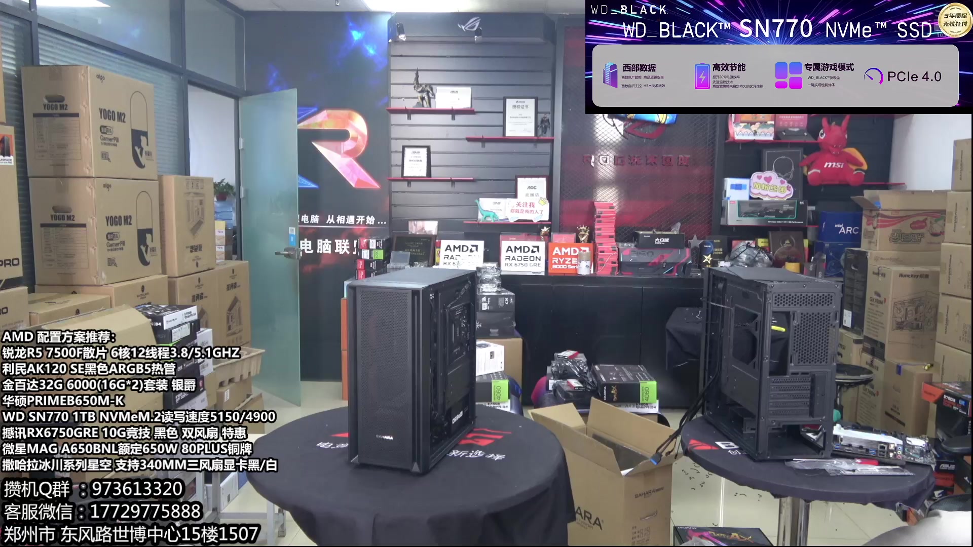 【2024-07-14 11点场】创D电脑联盟：郑州创D：AMD制霸游戏 暑期活动！