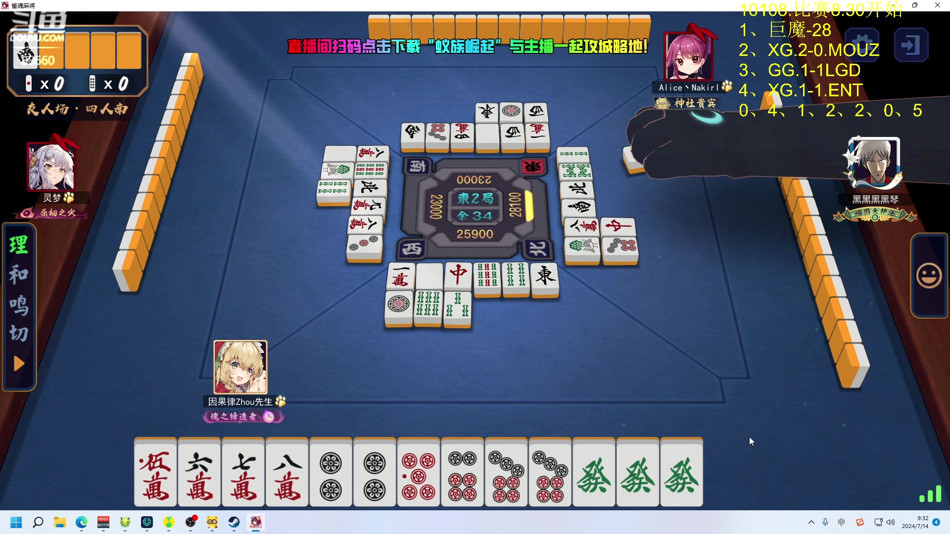 【2024-07-14 09点场】Zhou陈尧：一起来看利雅得大师赛！