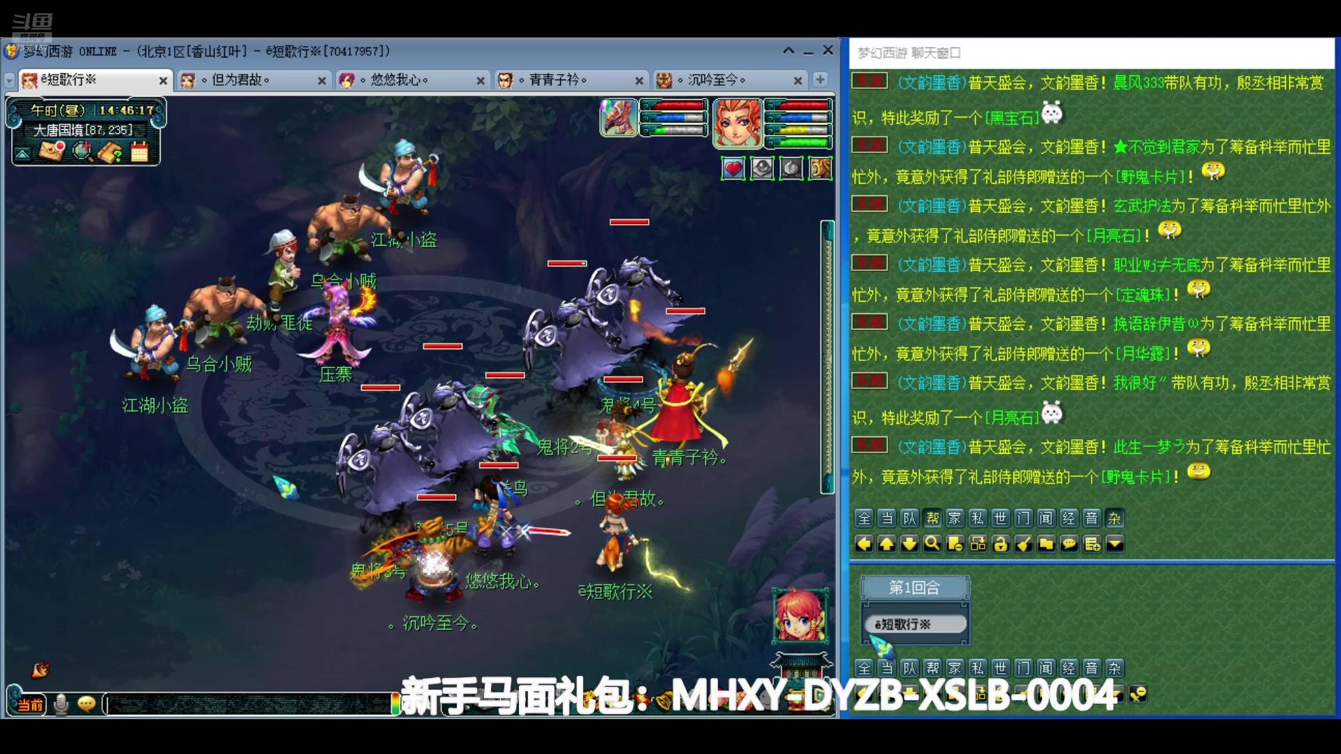 【2024-07-14 14点场】o山星o：香山红叶，飞升129