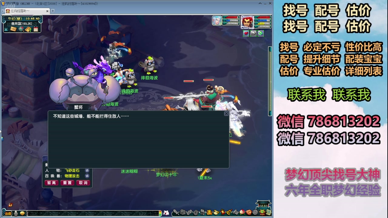 【2024-07-14 10点场】来自1995：找号主播。估号配号就是专业