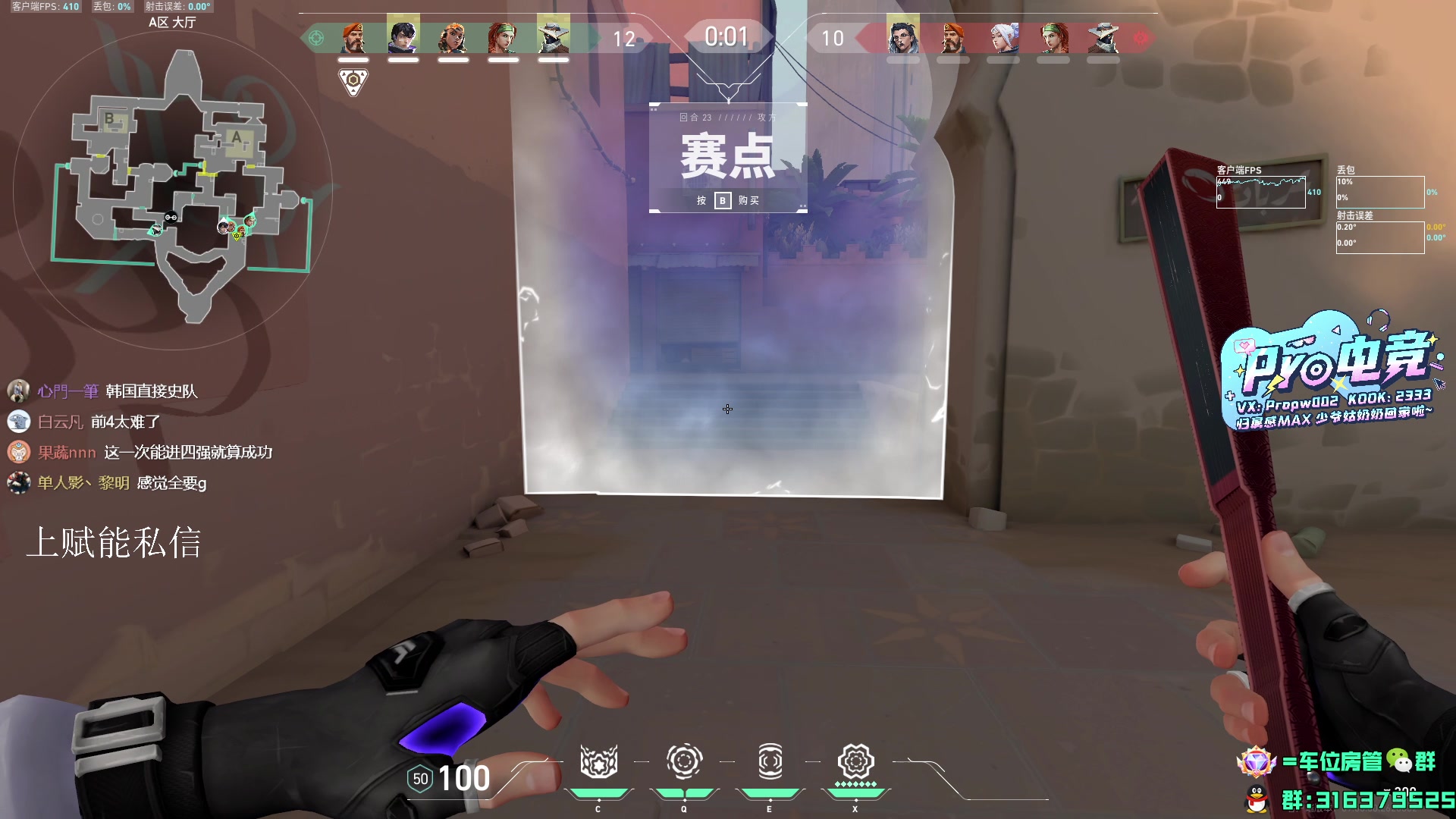 【2024-07-14 12点场】瓦罗兰特啊杰：【啊杰】赋能助力大师！！！