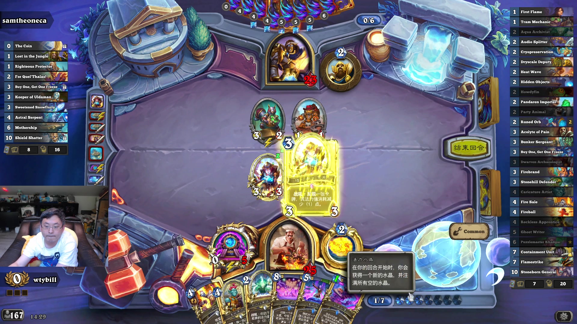 【2024-07-14 01点场】wtybill：下周竞技场更新！