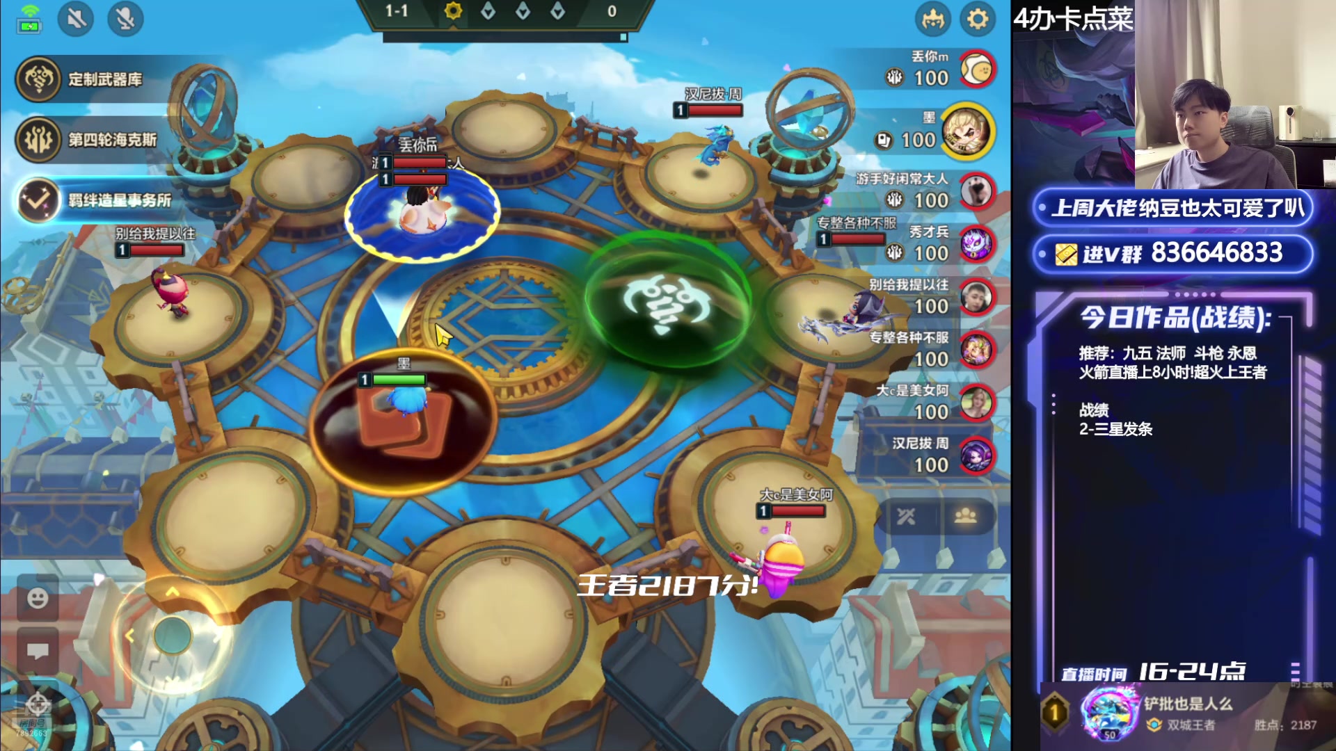 【2024-07-14 16点场】死亡轰炸DD：2187分！开心上分