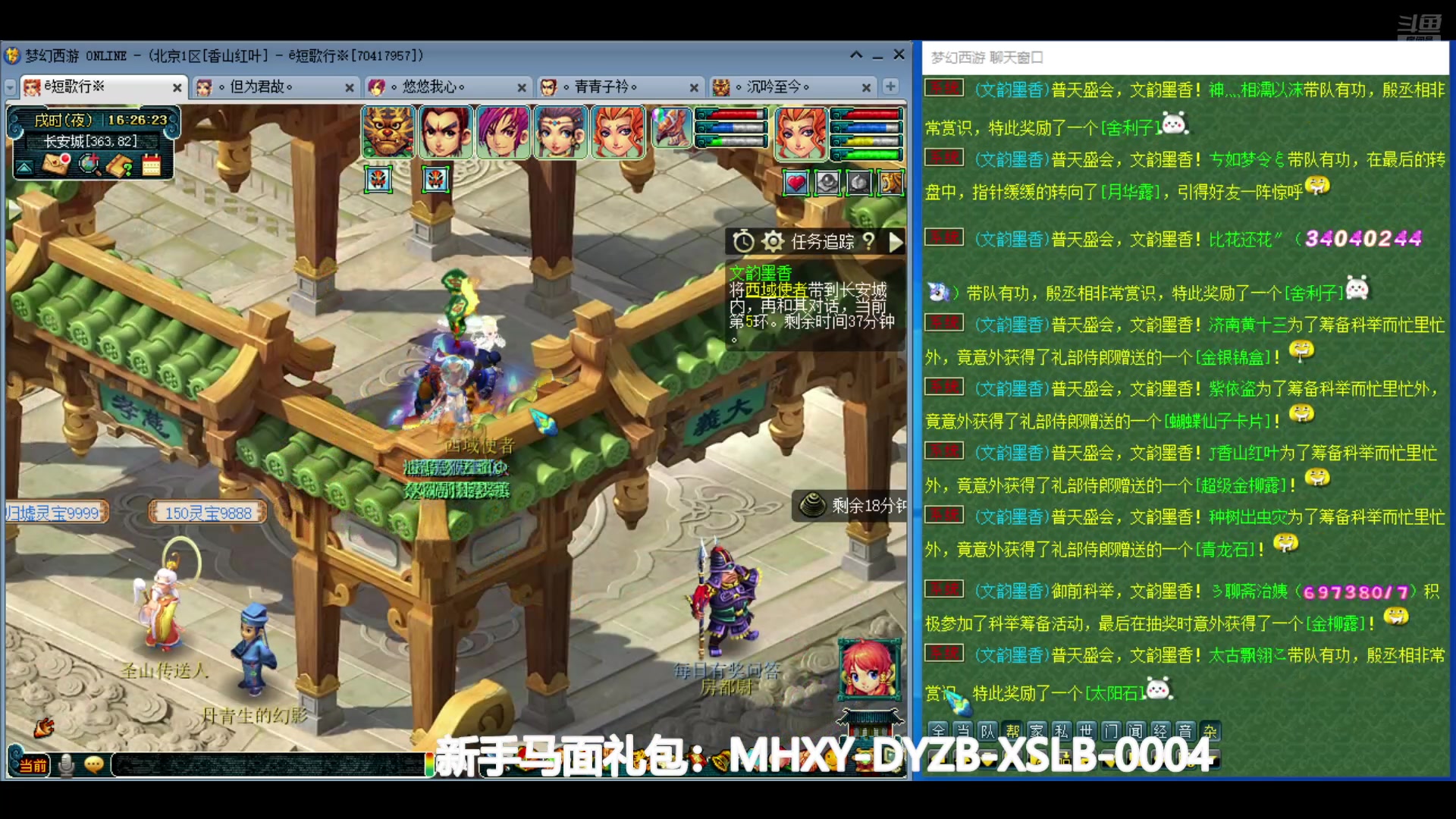 【2024-07-14 16点场】o山星o：香山红叶，飞升129