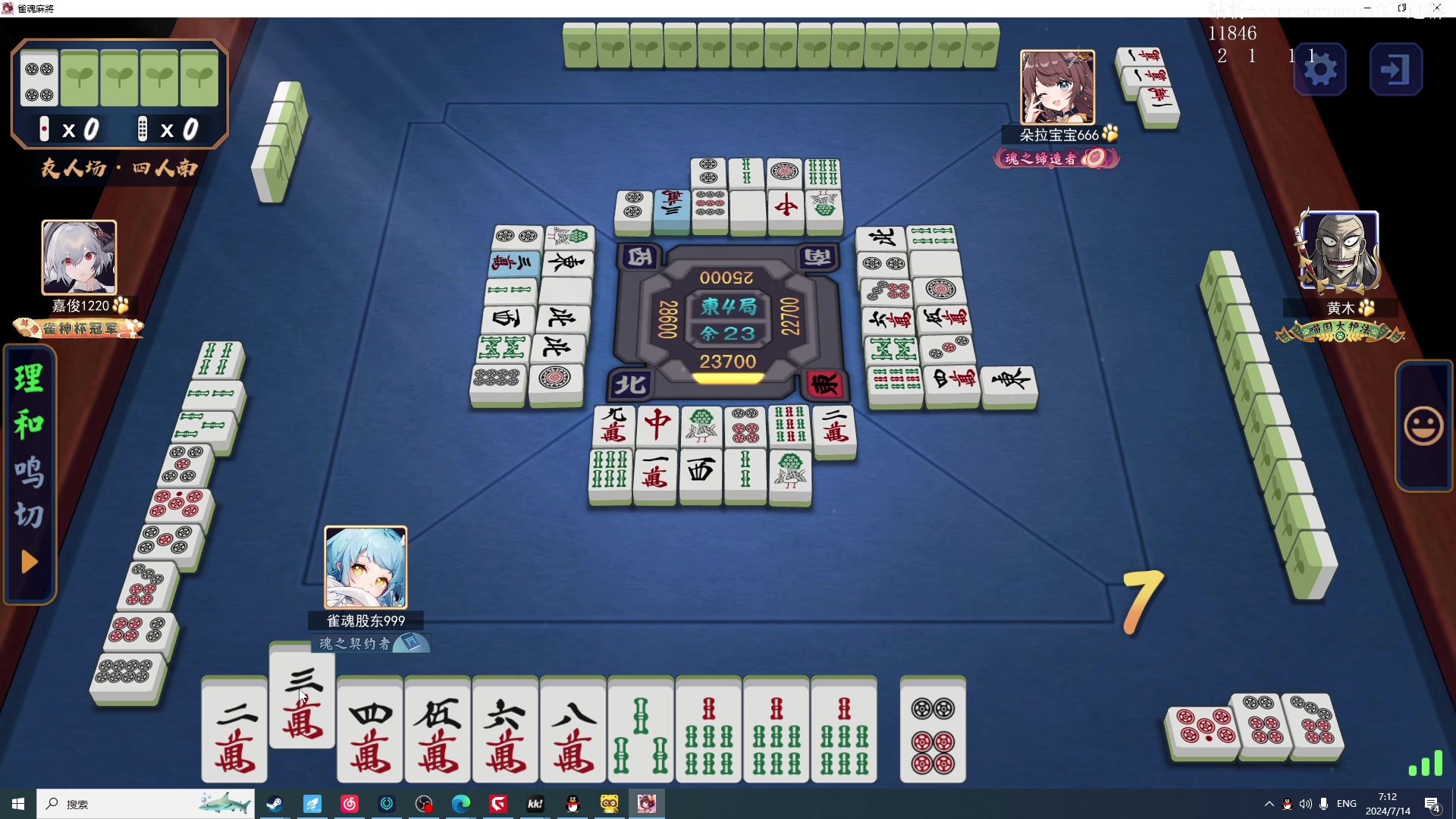 【2024-07-14 07点场】斗帝Yang：专业的解说全程利亚德陪伴