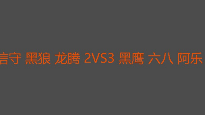 又是一个决胜局结果让海哥很受伤