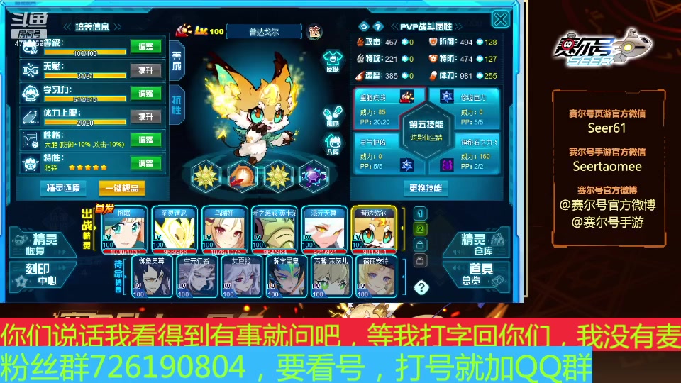 【2024-07-13 12点场】赛尔王007：赛尔号PVE和PVP