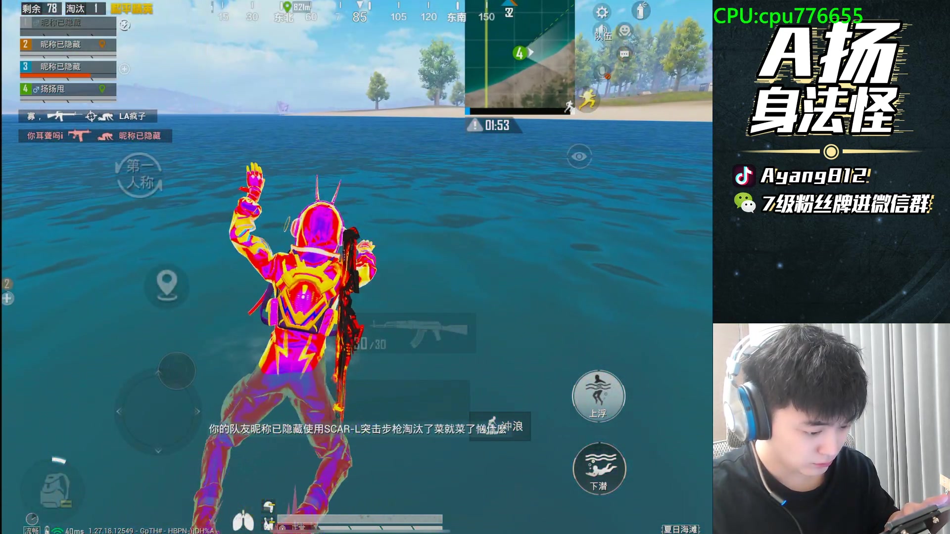 【2024-07-13 23点场】A扬丷：1v4的神进来学！