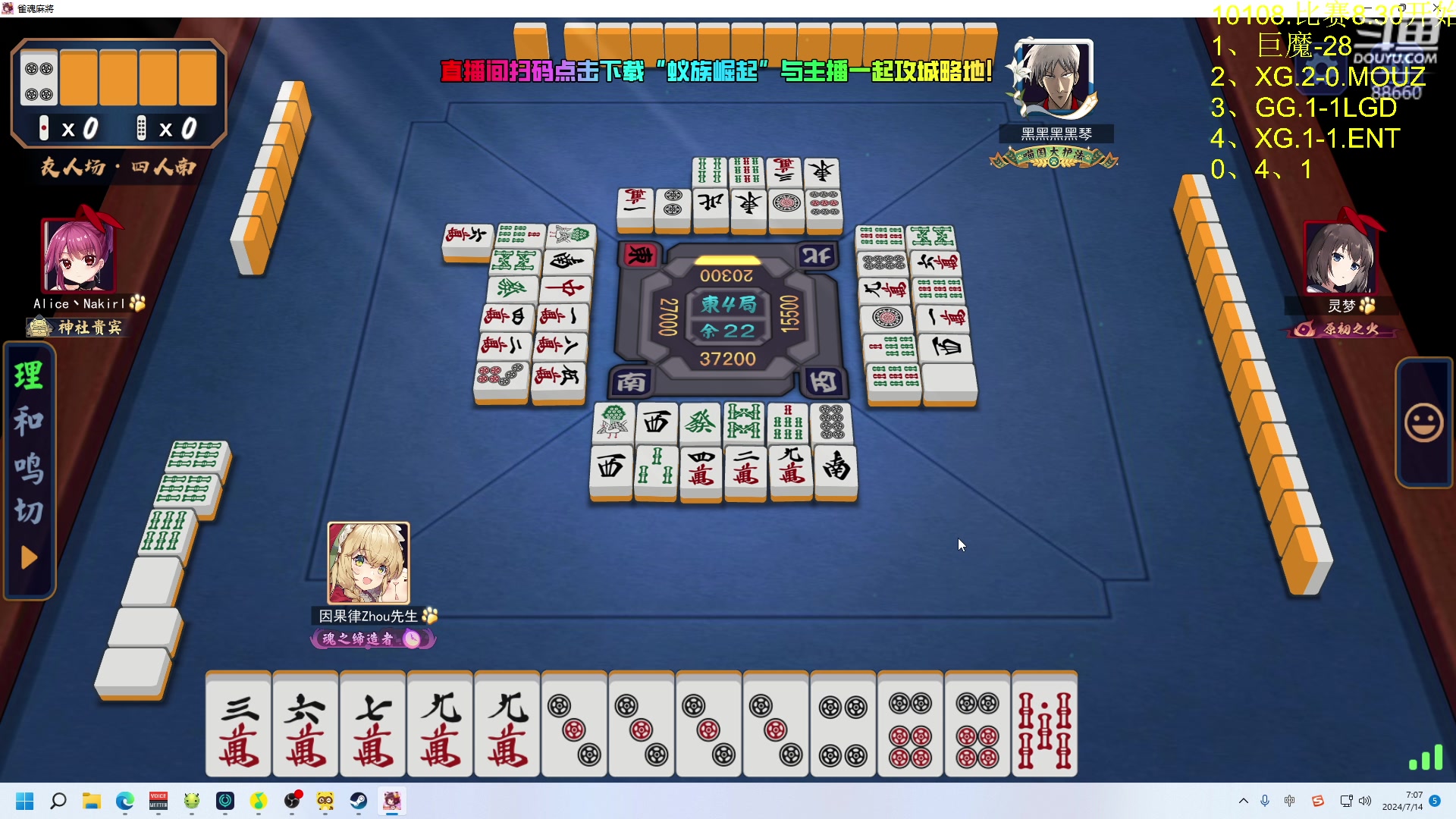 【2024-07-14 06点场】Zhou陈尧：一起来看利雅得大师赛！