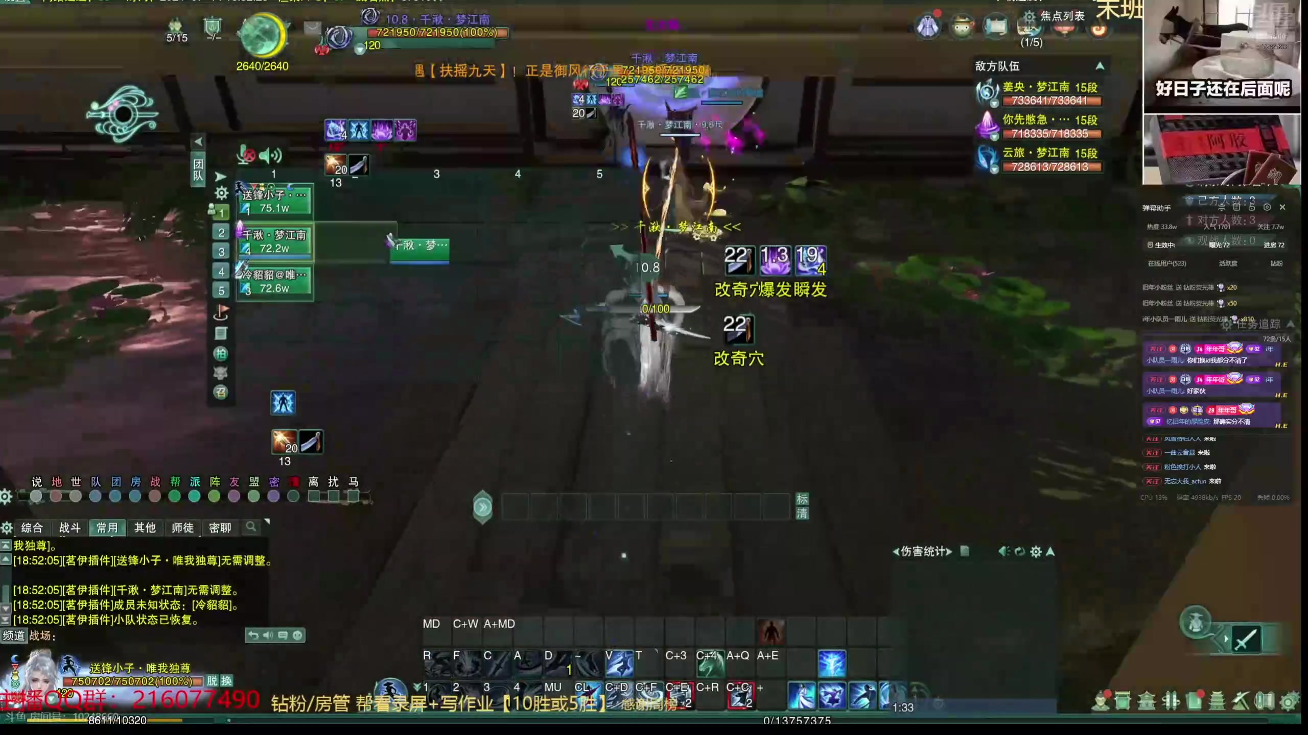 【2024-07-14 18点场】忆旧年丶：高手凌雪代播组排视角