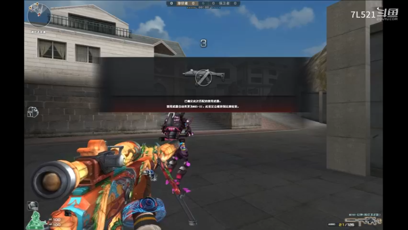 鹰眼残局3杀灭队