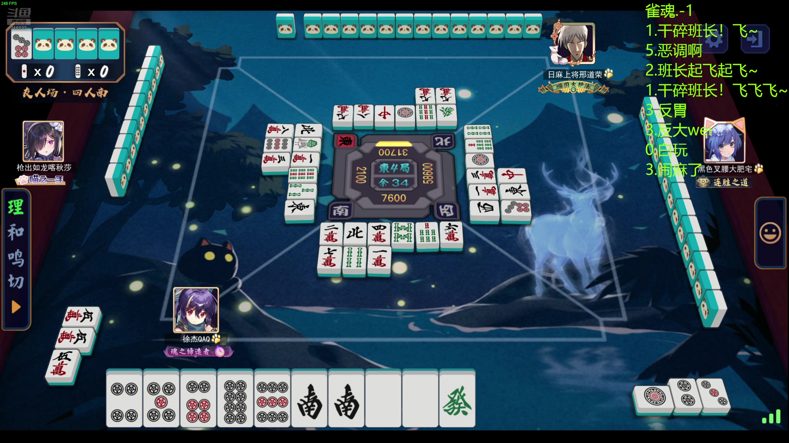 【2024-07-14 14点场】右手supking：12点来！！！雀魂！