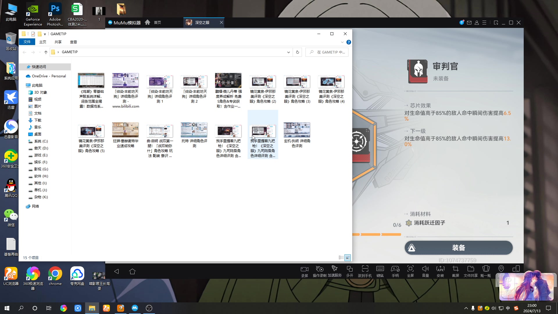 【2024-07-13 22点场】黑霄Cloud：二游+PS4随便玩玩