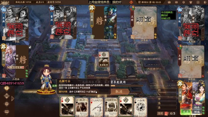 2024-07-13 全胜录像3