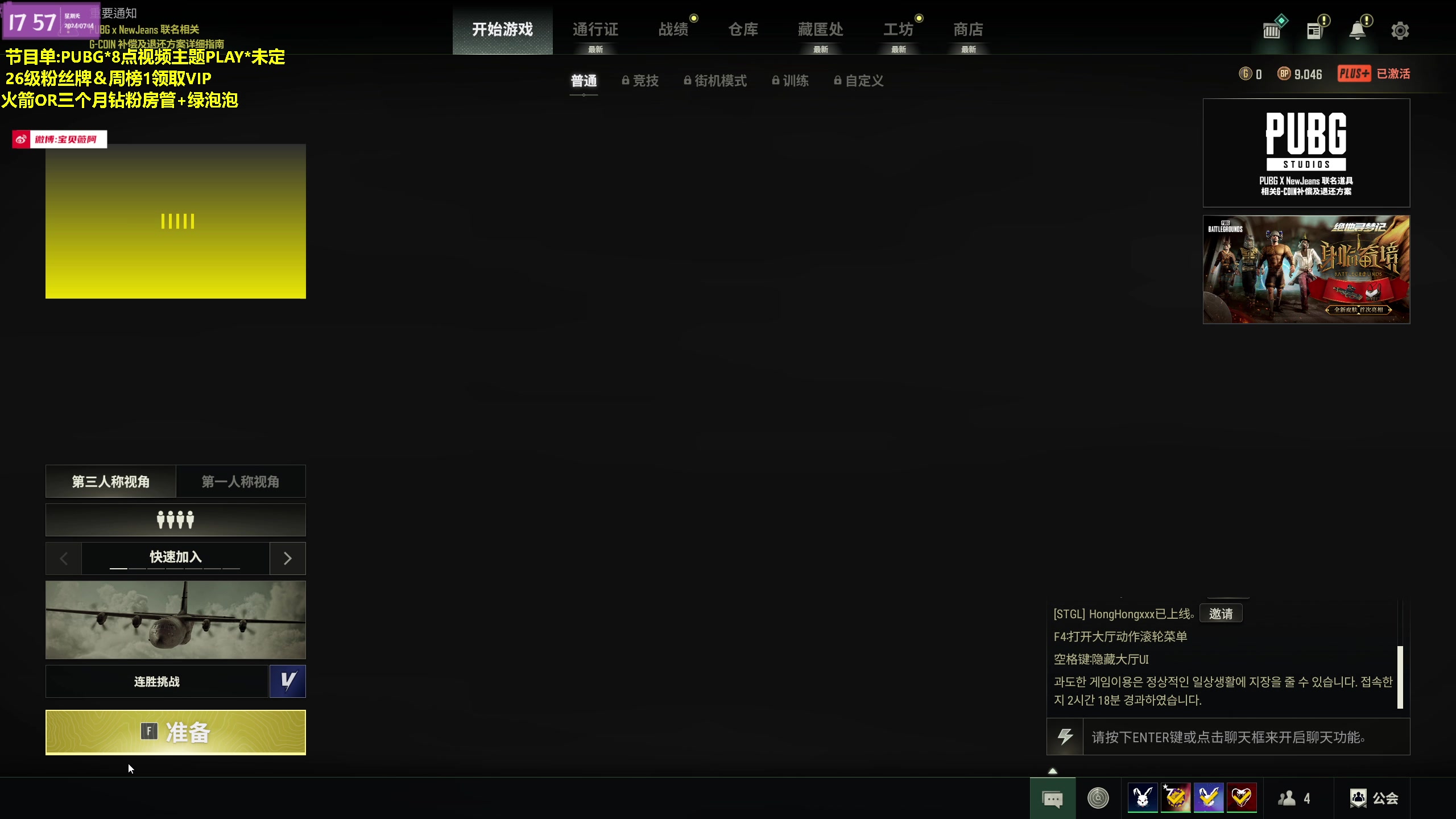 【2024-07-14 17点场】宝贝薇阿：【纽约班】周末愉快